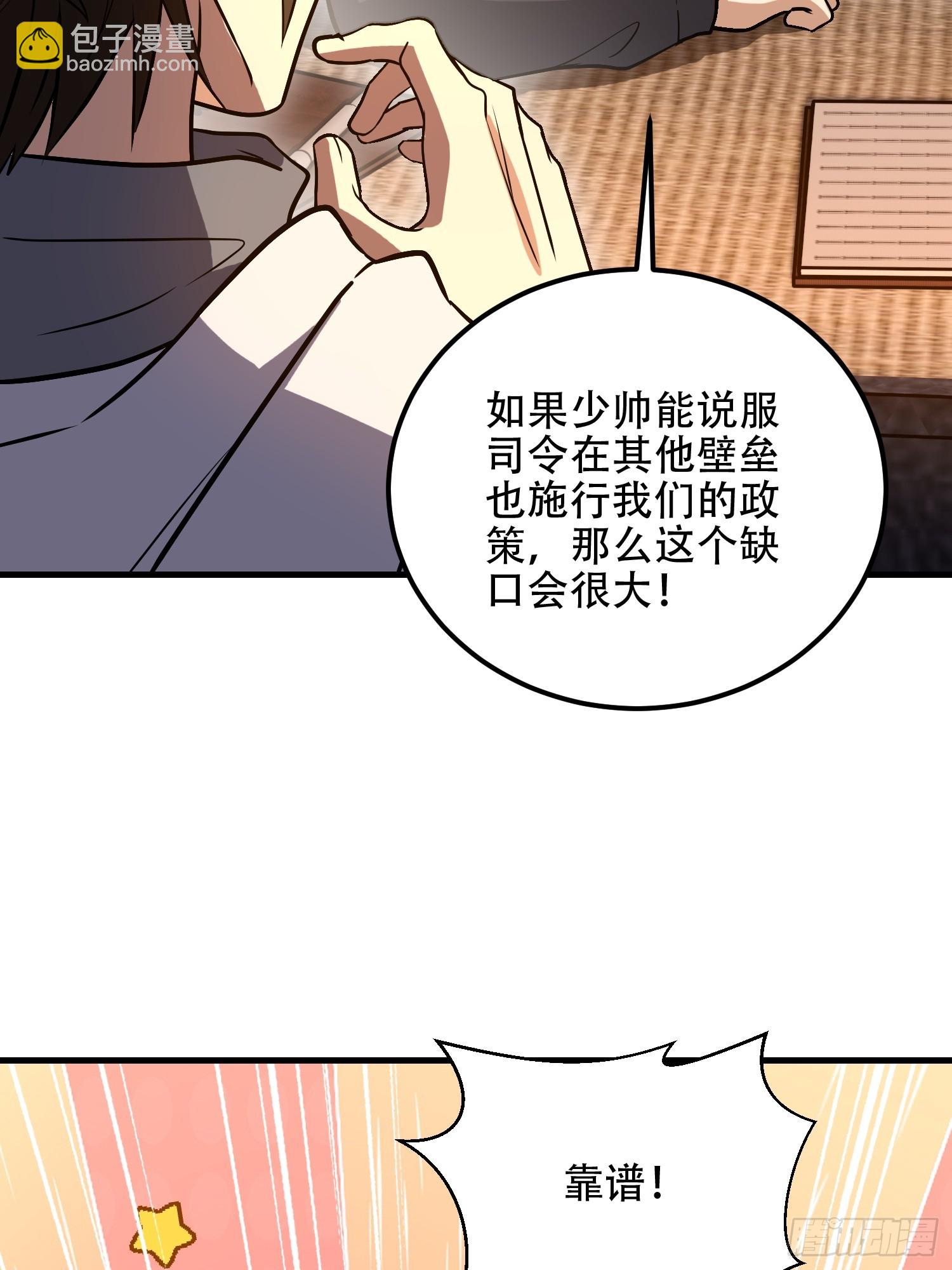 第一序列 - 575 第三件武器(1/3) - 1