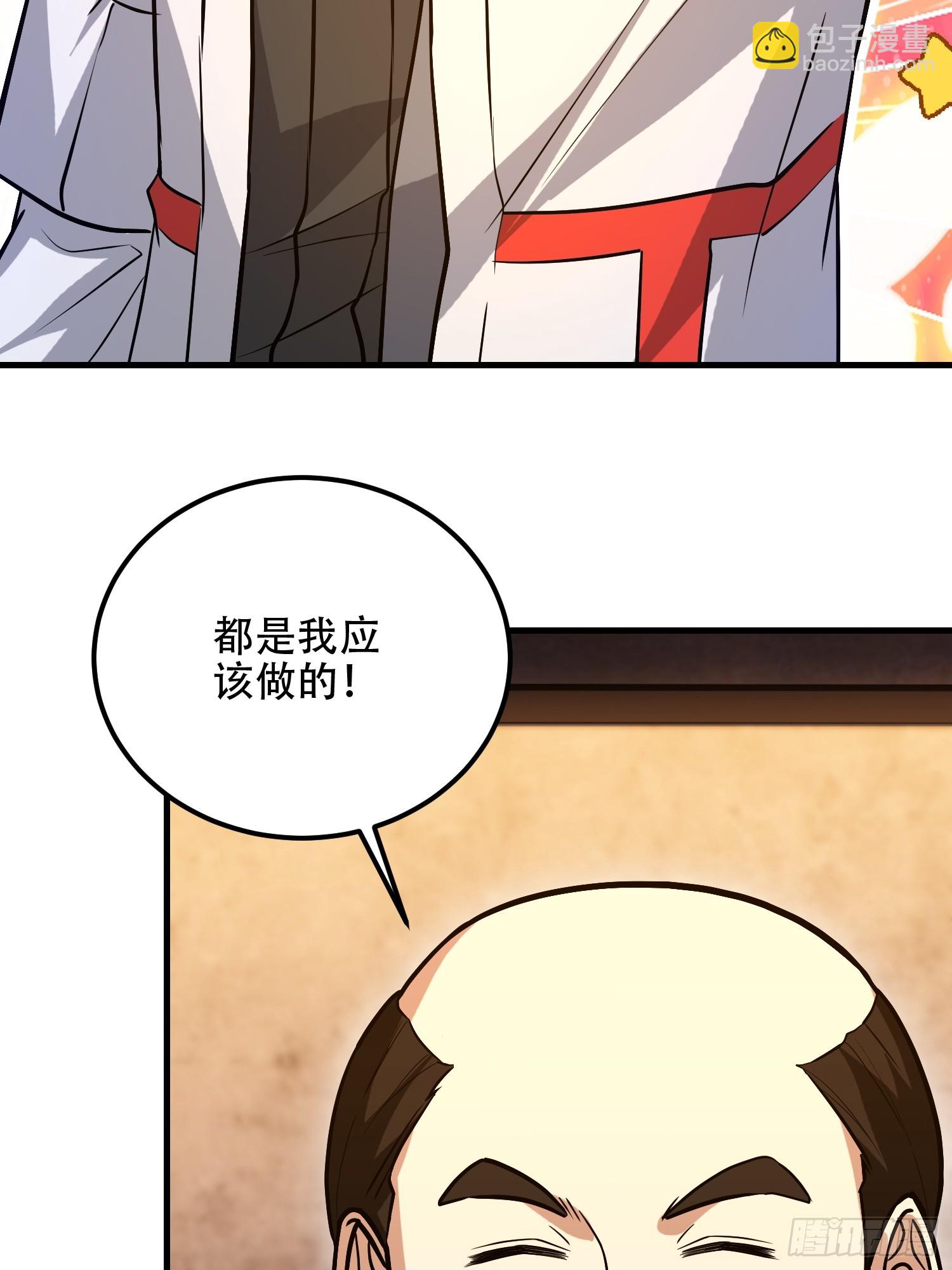 第一序列 - 575 第三件武器(2/3) - 5