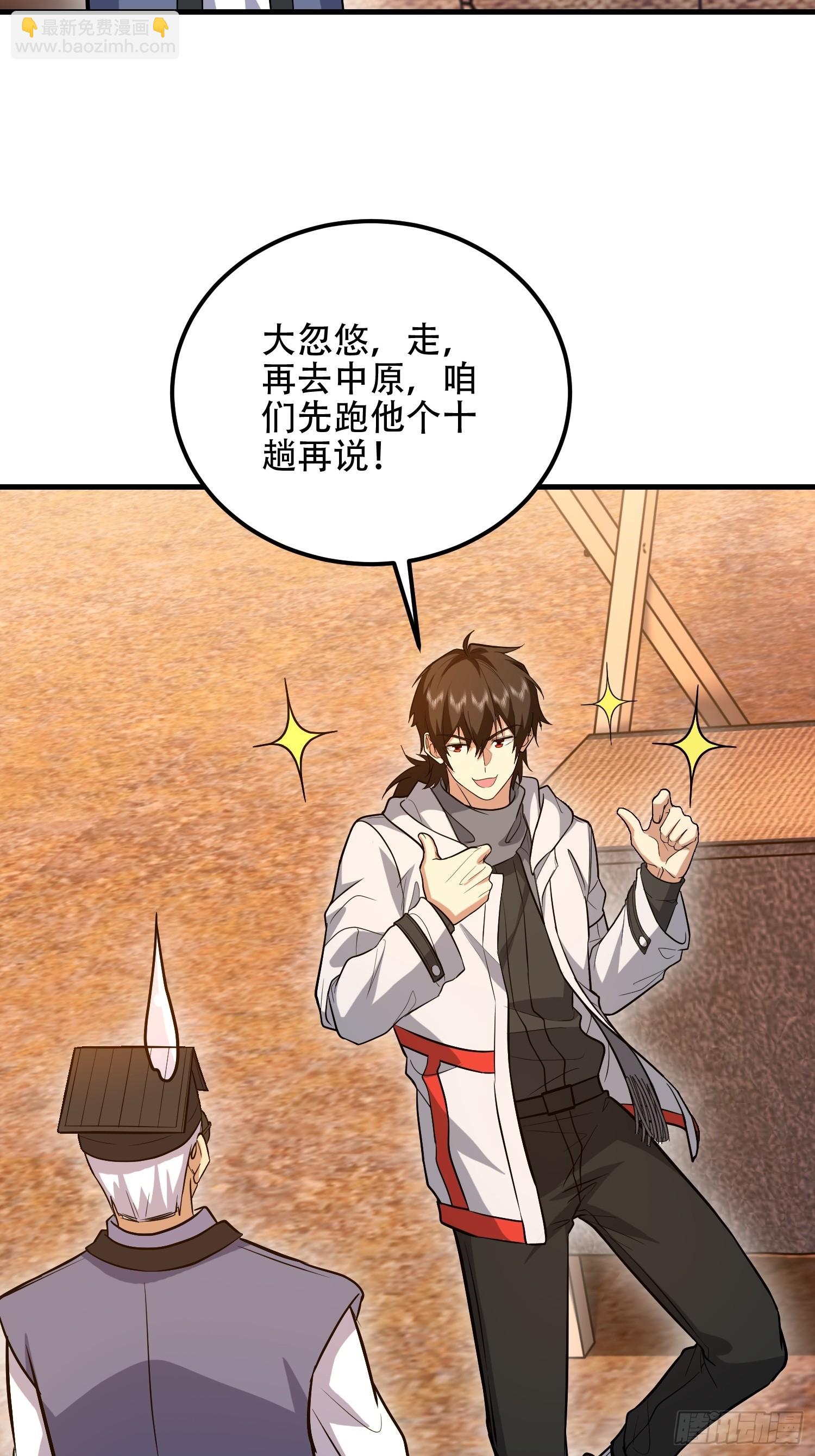 第一序列 - 575 第三件武器(2/3) - 8