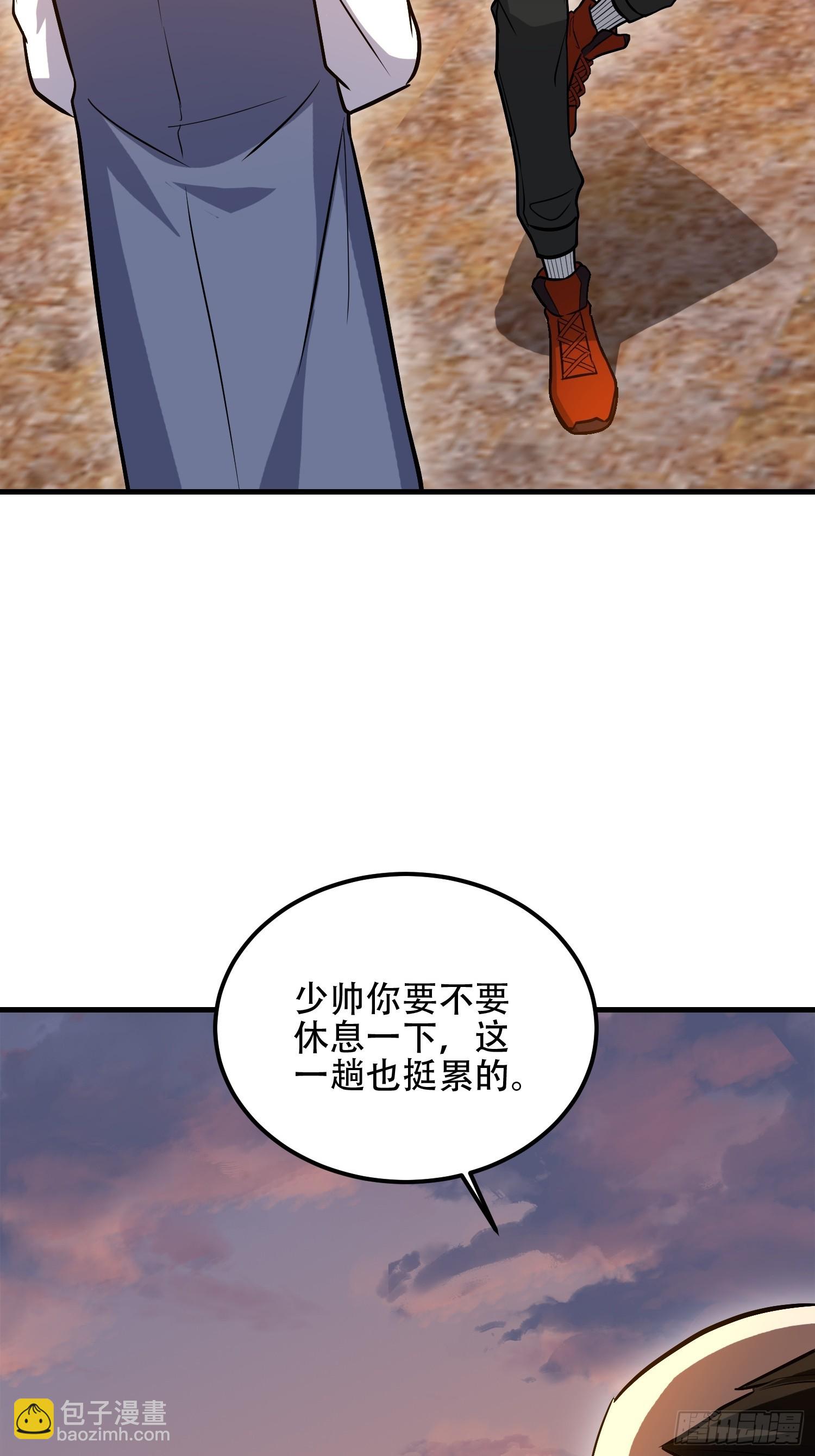 第一序列 - 575 第三件武器(2/3) - 1