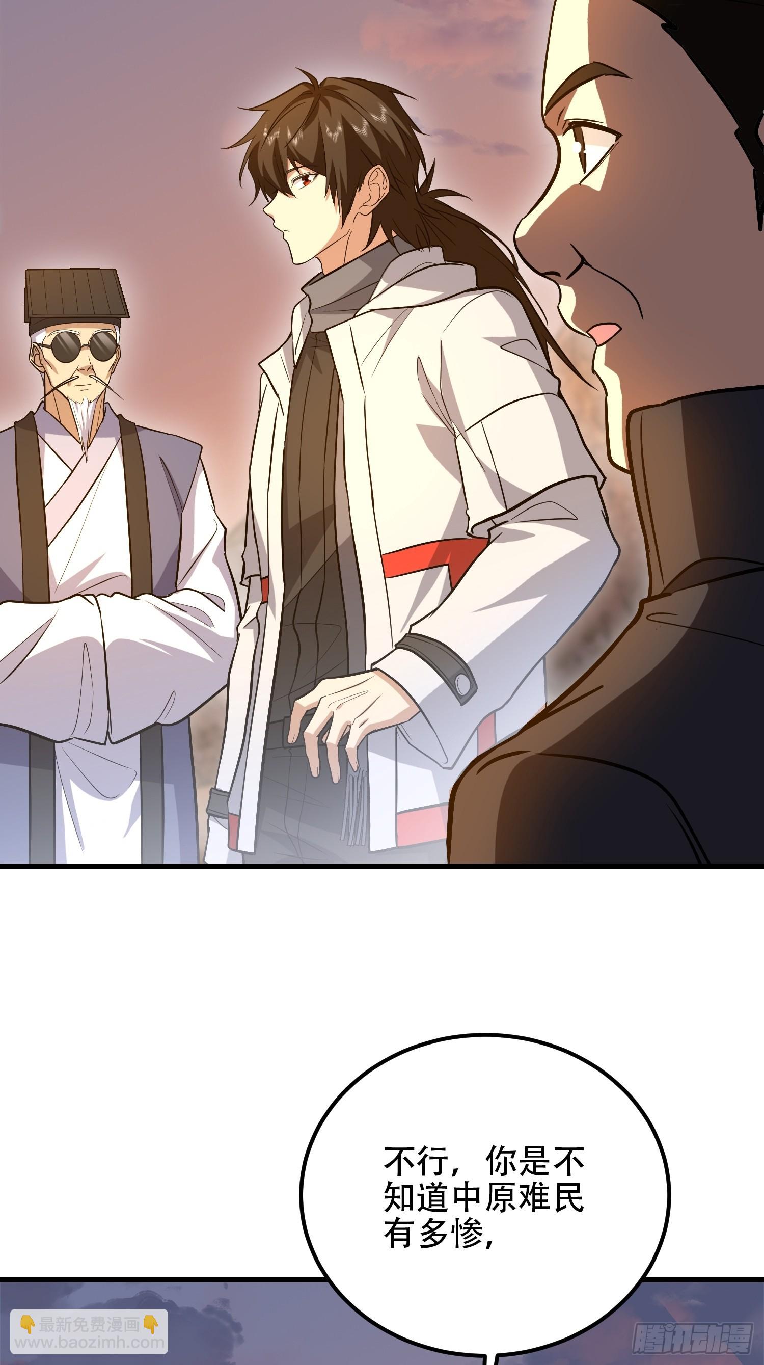 第一序列 - 575 第三件武器(2/3) - 2