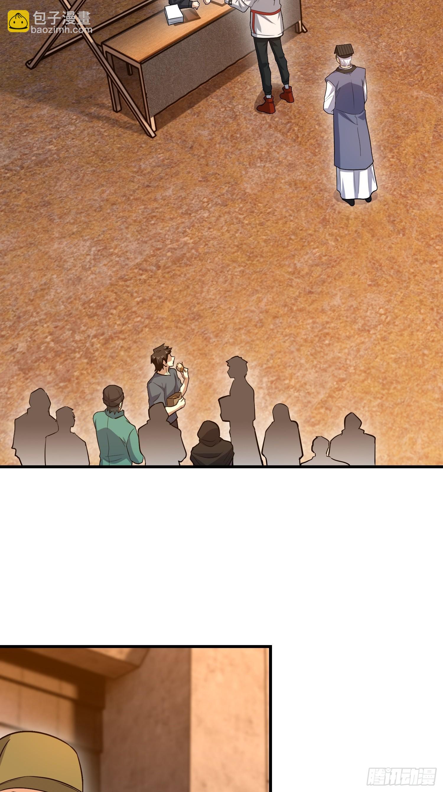 第一序列 - 575 第三件武器(2/3) - 5