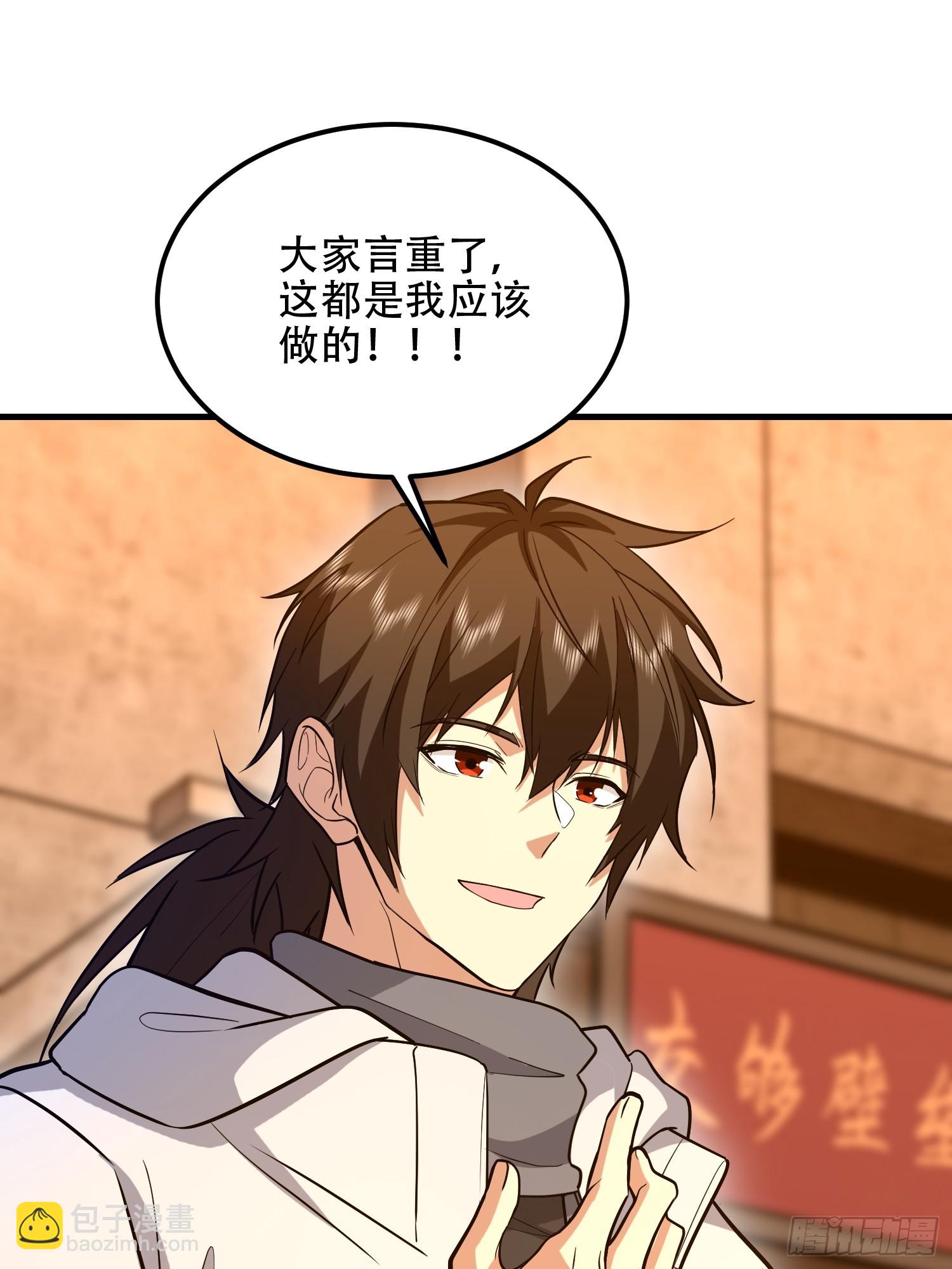 第一序列 - 575 第三件武器(2/3) - 1