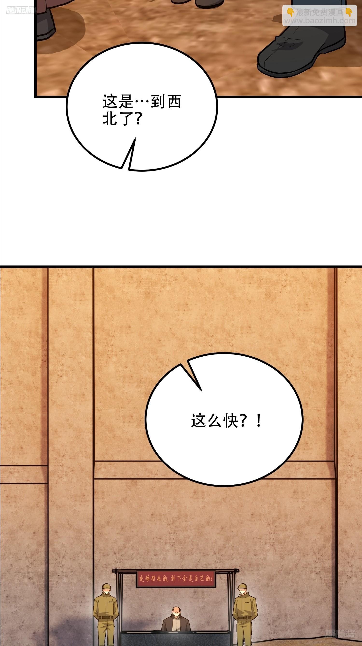 第一序列 - 575 第三件武器(1/3) - 7