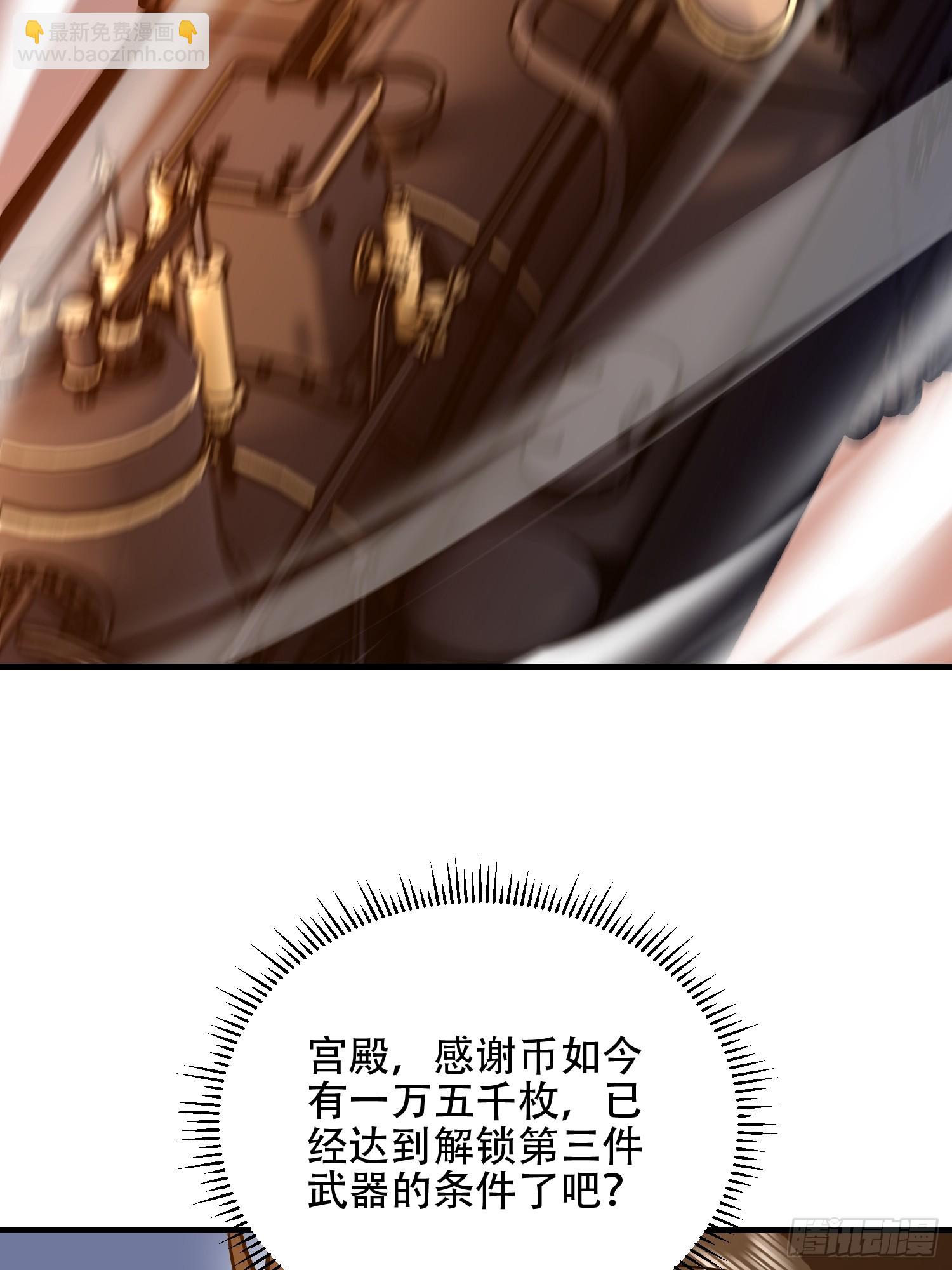 第一序列 - 575 第三件武器(2/3) - 8