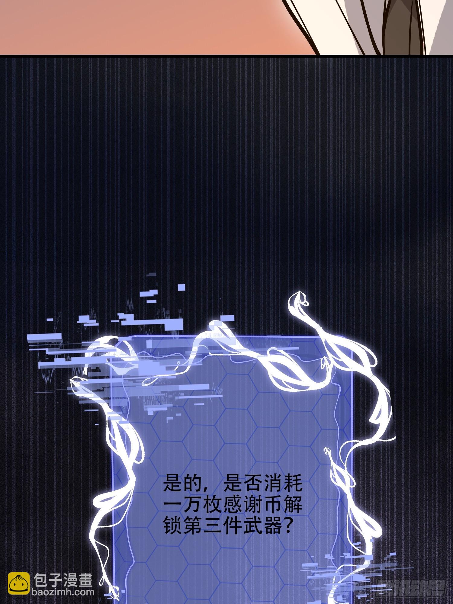 第一序列 - 575 第三件武器(2/3) - 2