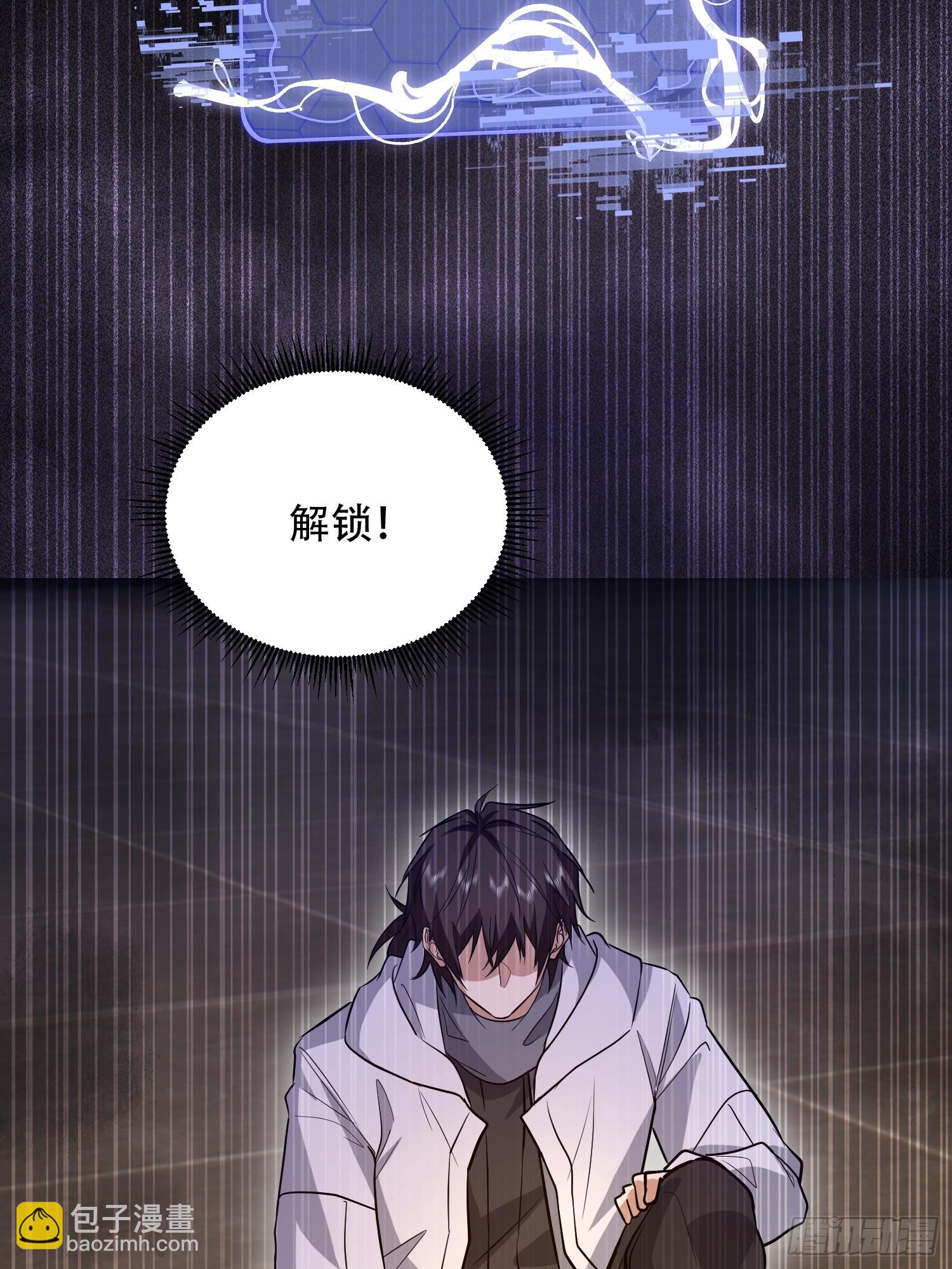 第一序列 - 575 第三件武器(2/3) - 3