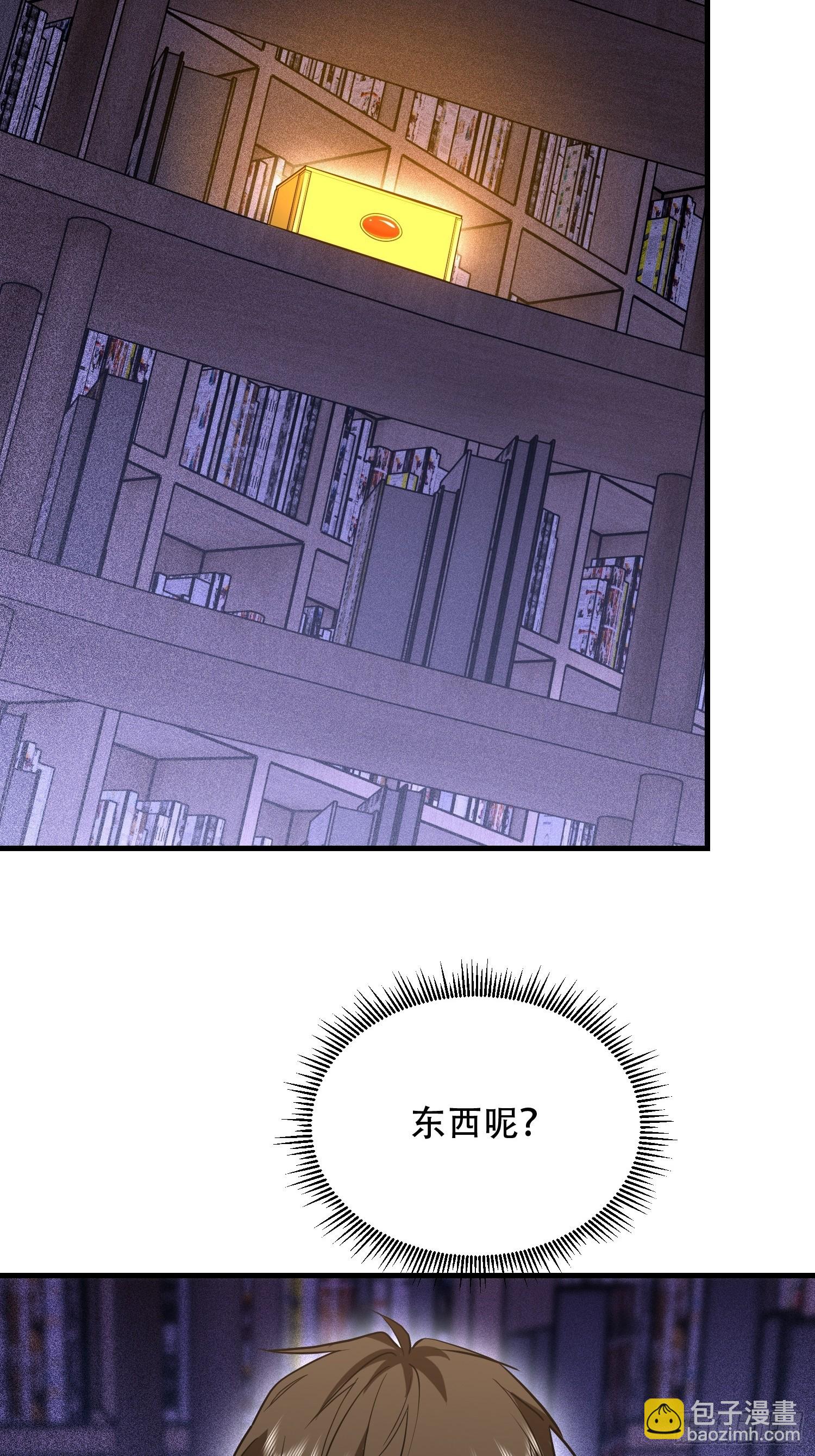 第一序列 - 575 第三件武器(2/3) - 1