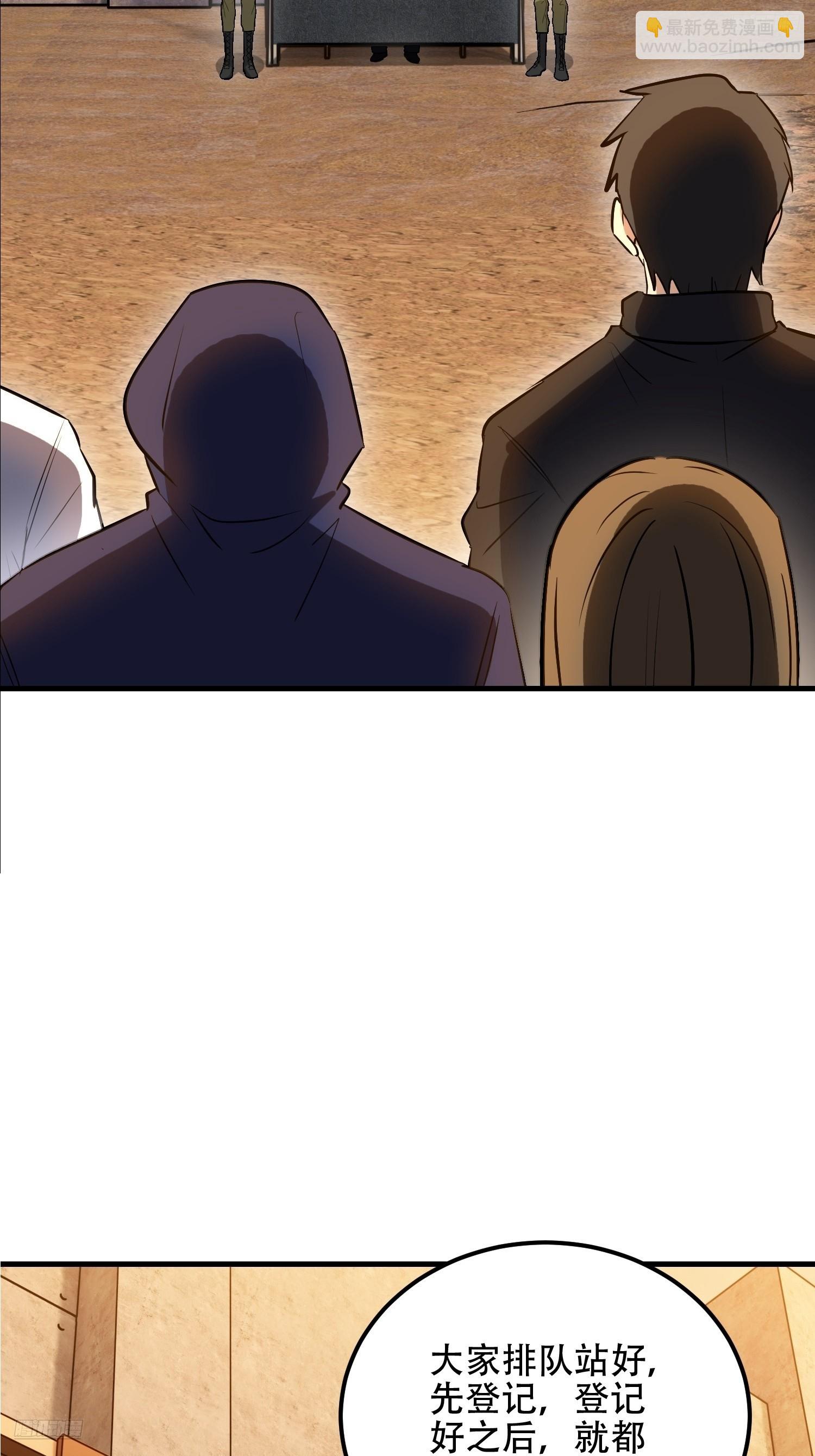 第一序列 - 575 第三件武器(1/3) - 8