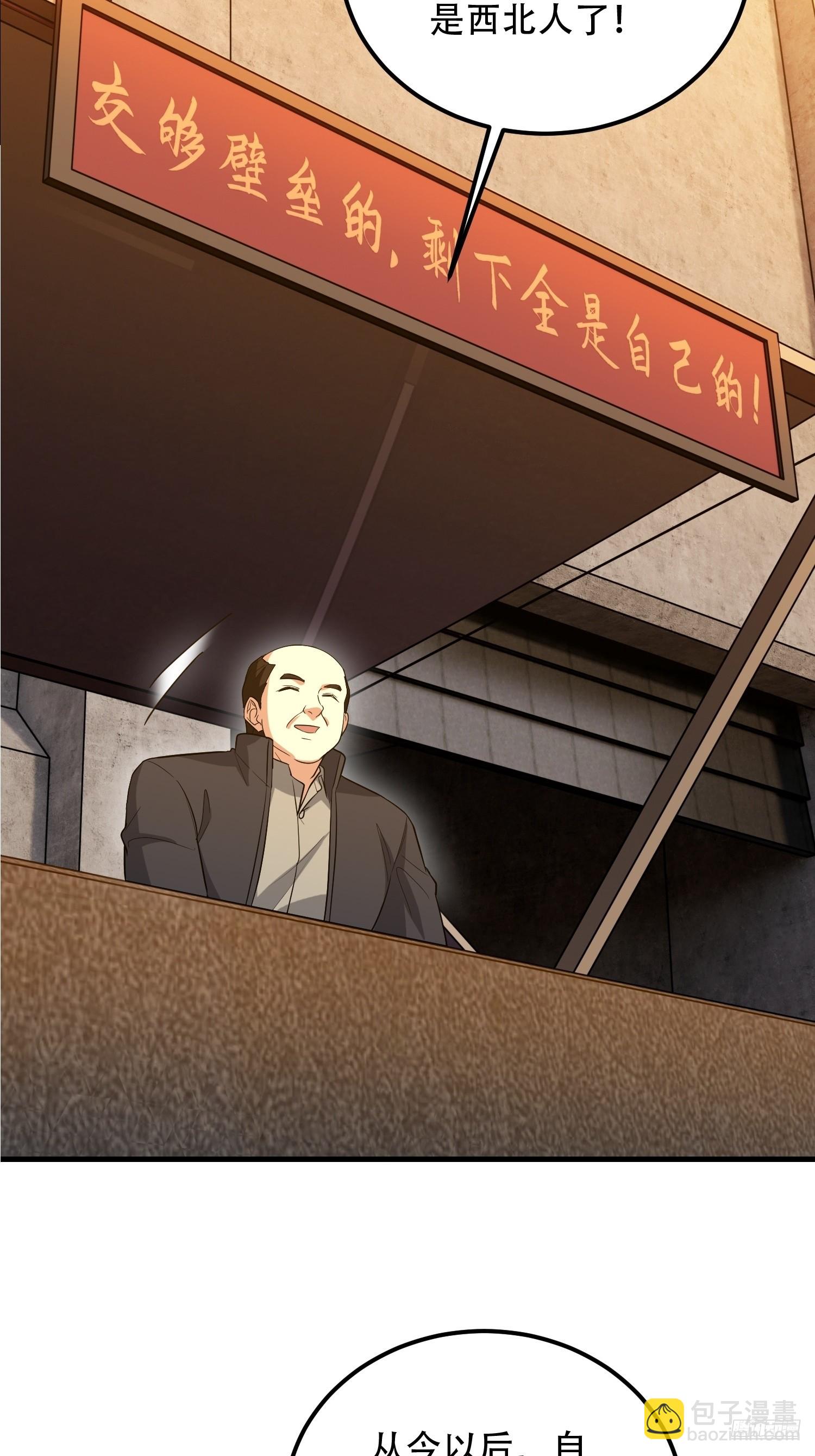 第一序列 - 575 第三件武器(1/3) - 1