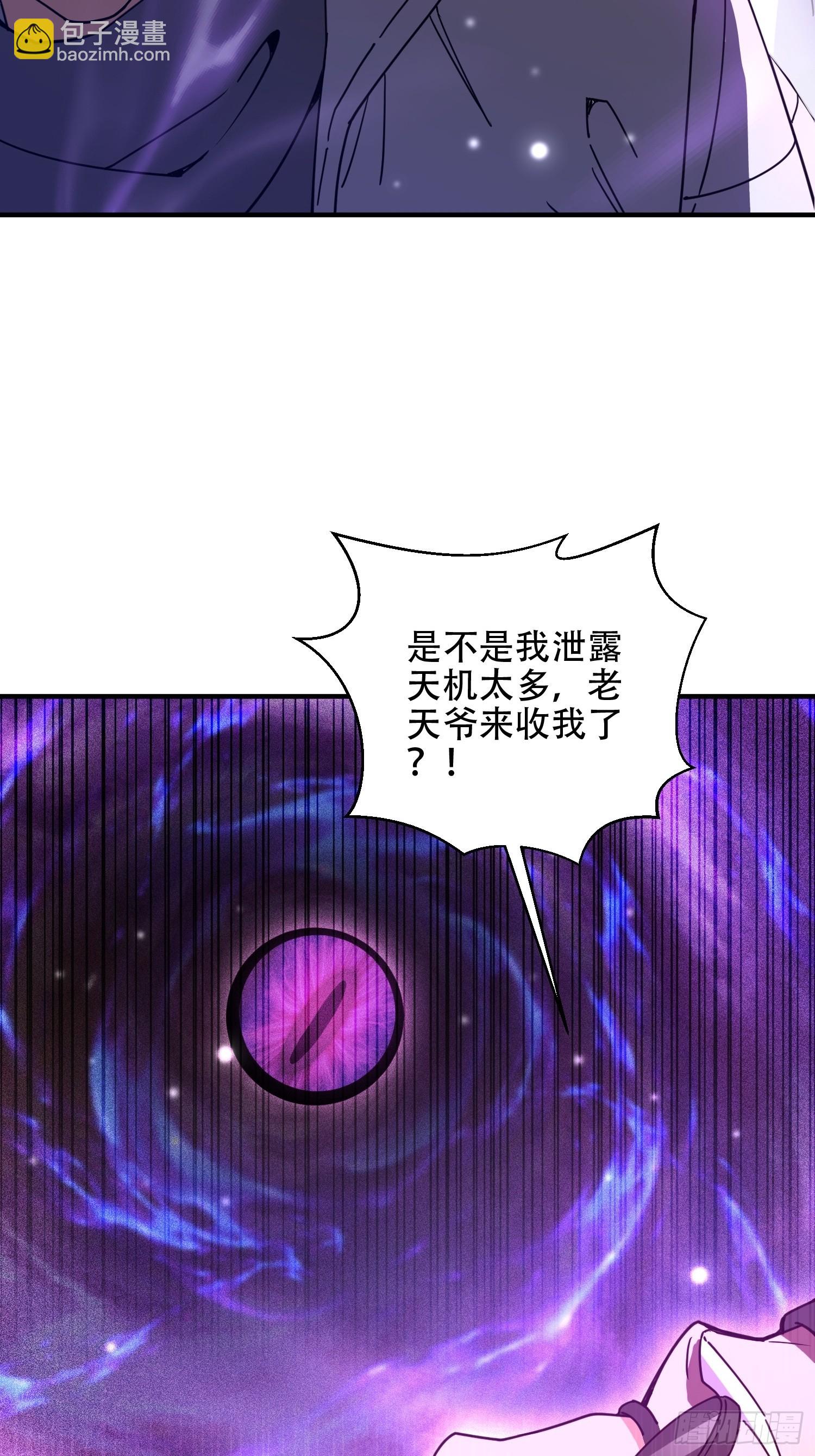 第一序列 - 575 第三件武器(2/3) - 8