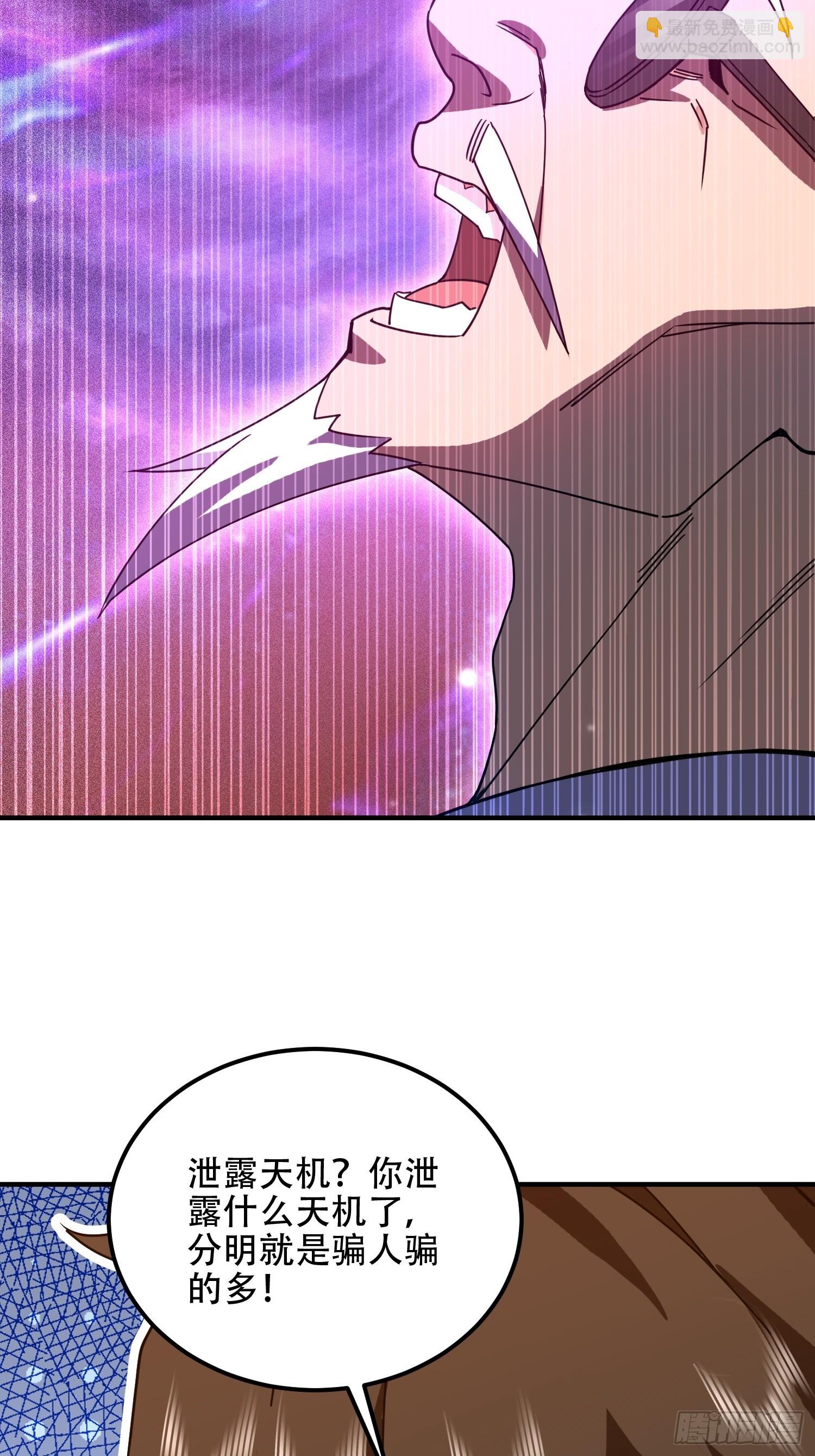 第一序列 - 575 第三件武器(2/3) - 1