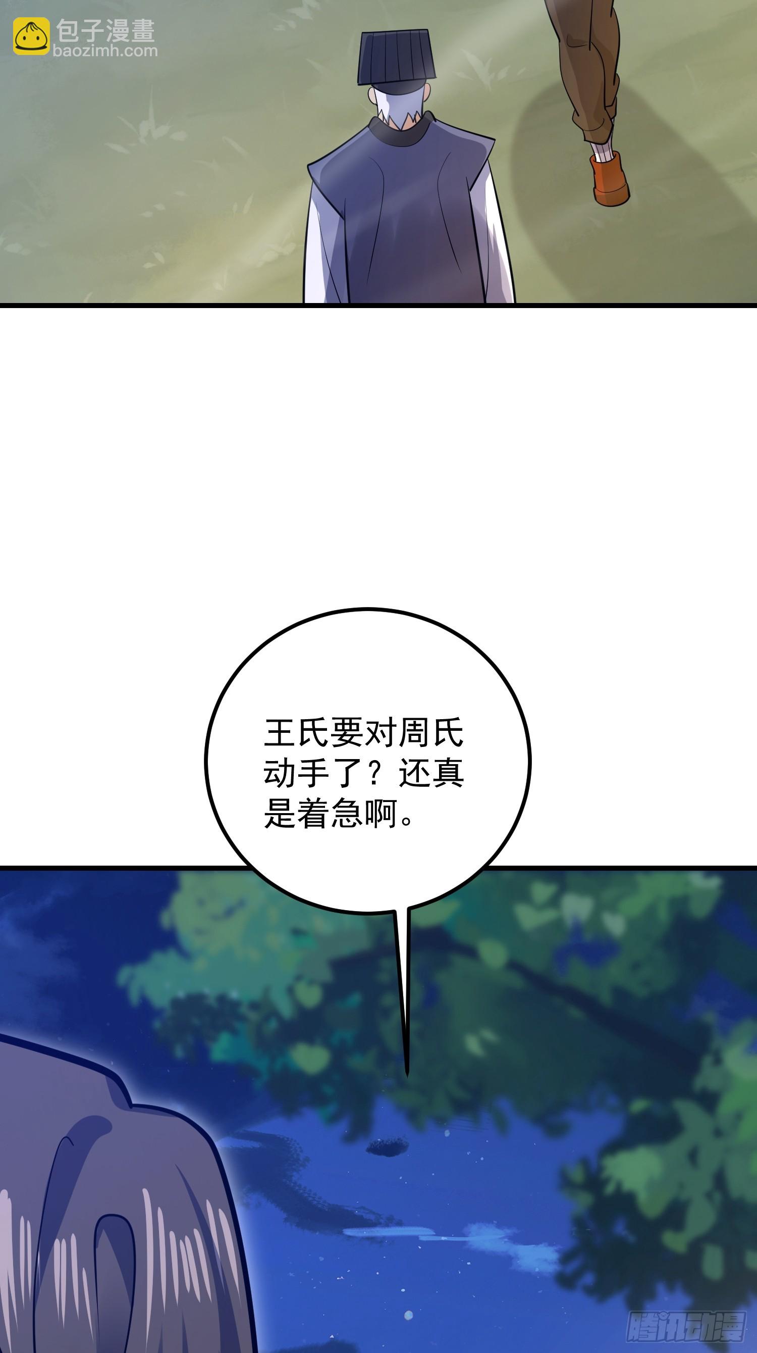 第一序列 - 577 我全都要(3/3) - 2