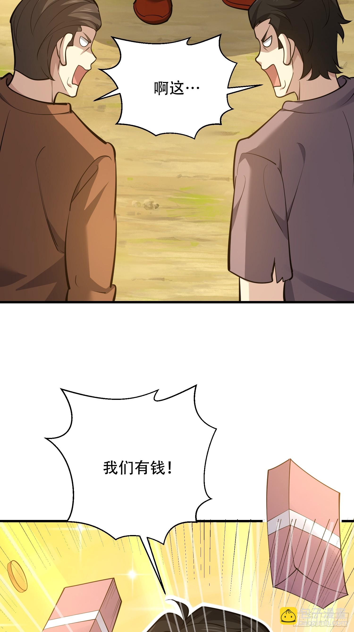 第一序列 - 577 我全都要(1/3) - 5