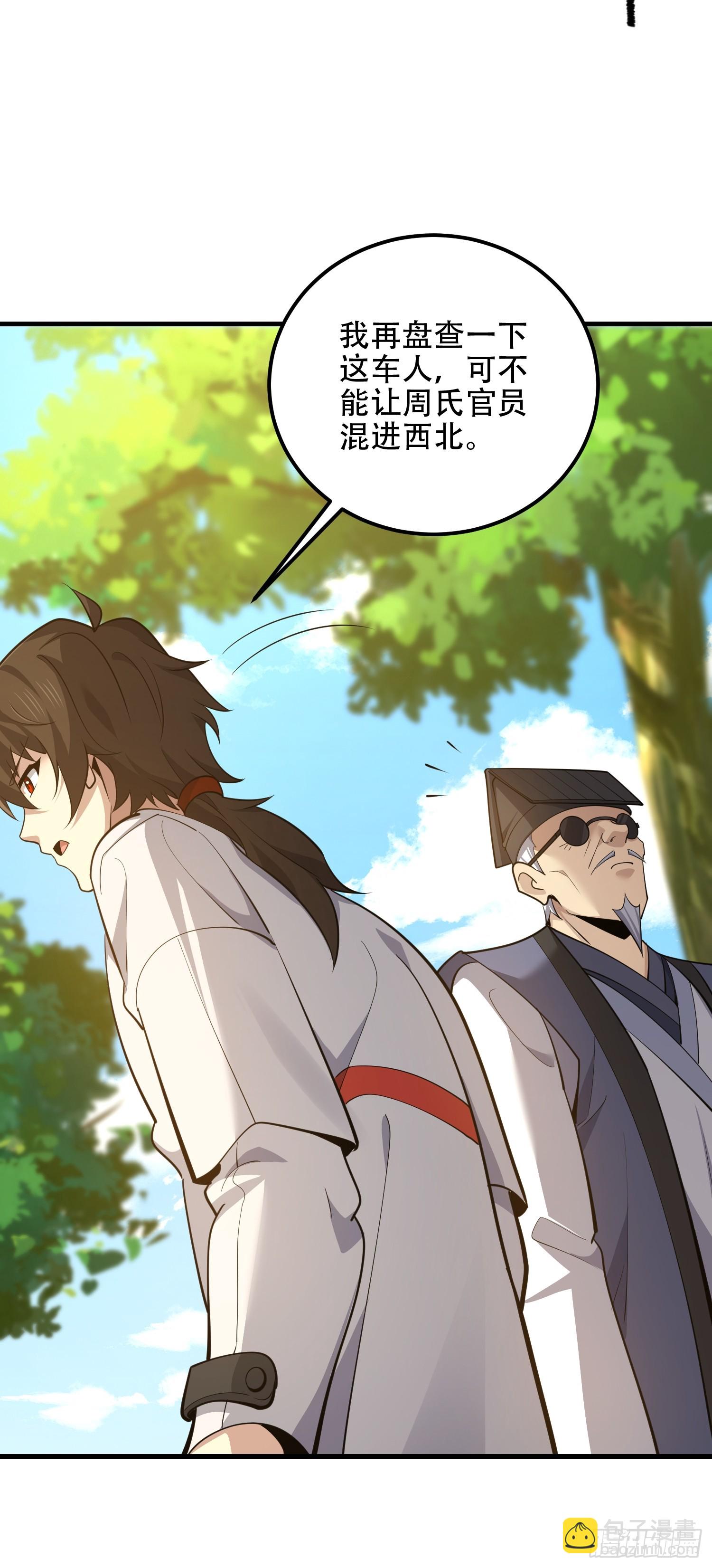 第一序列 - 577 我全都要(1/3) - 4