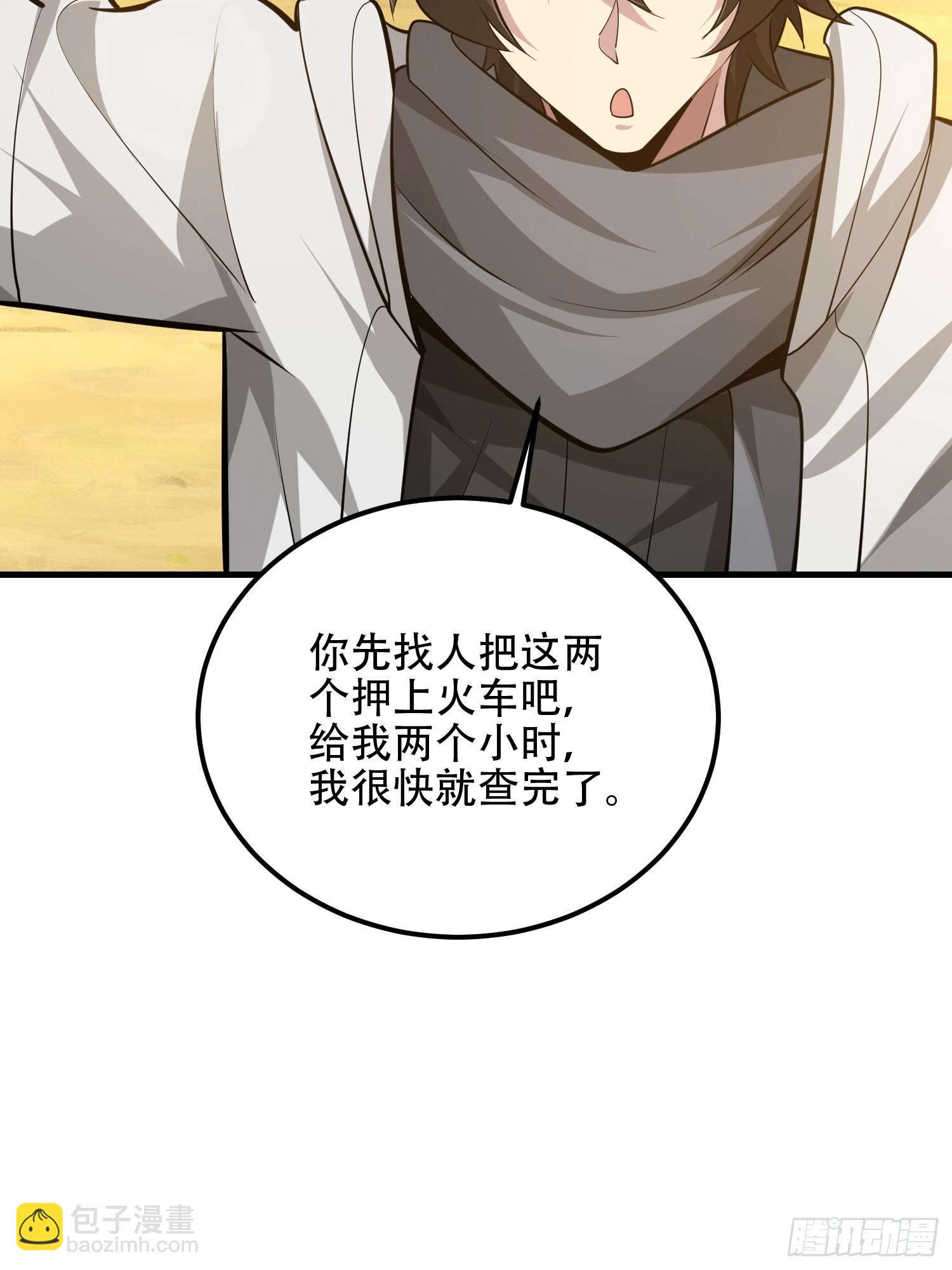 第一序列 - 577 我全都要(1/3) - 6