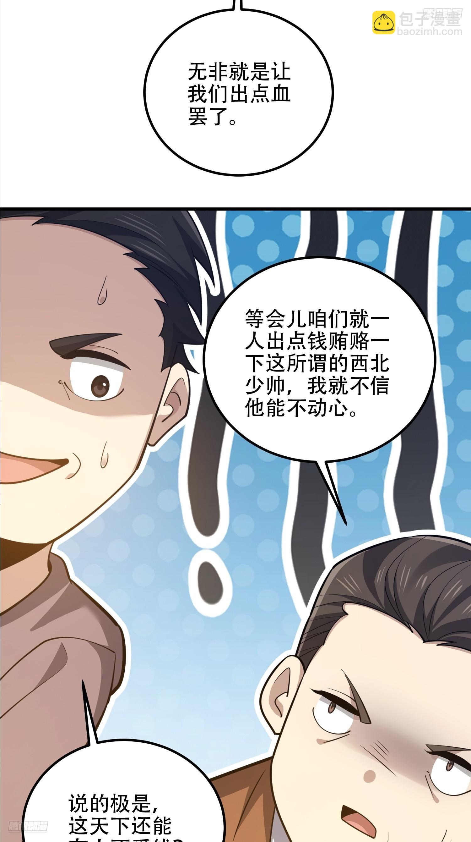 第一序列 - 577 我全都要(1/3) - 8