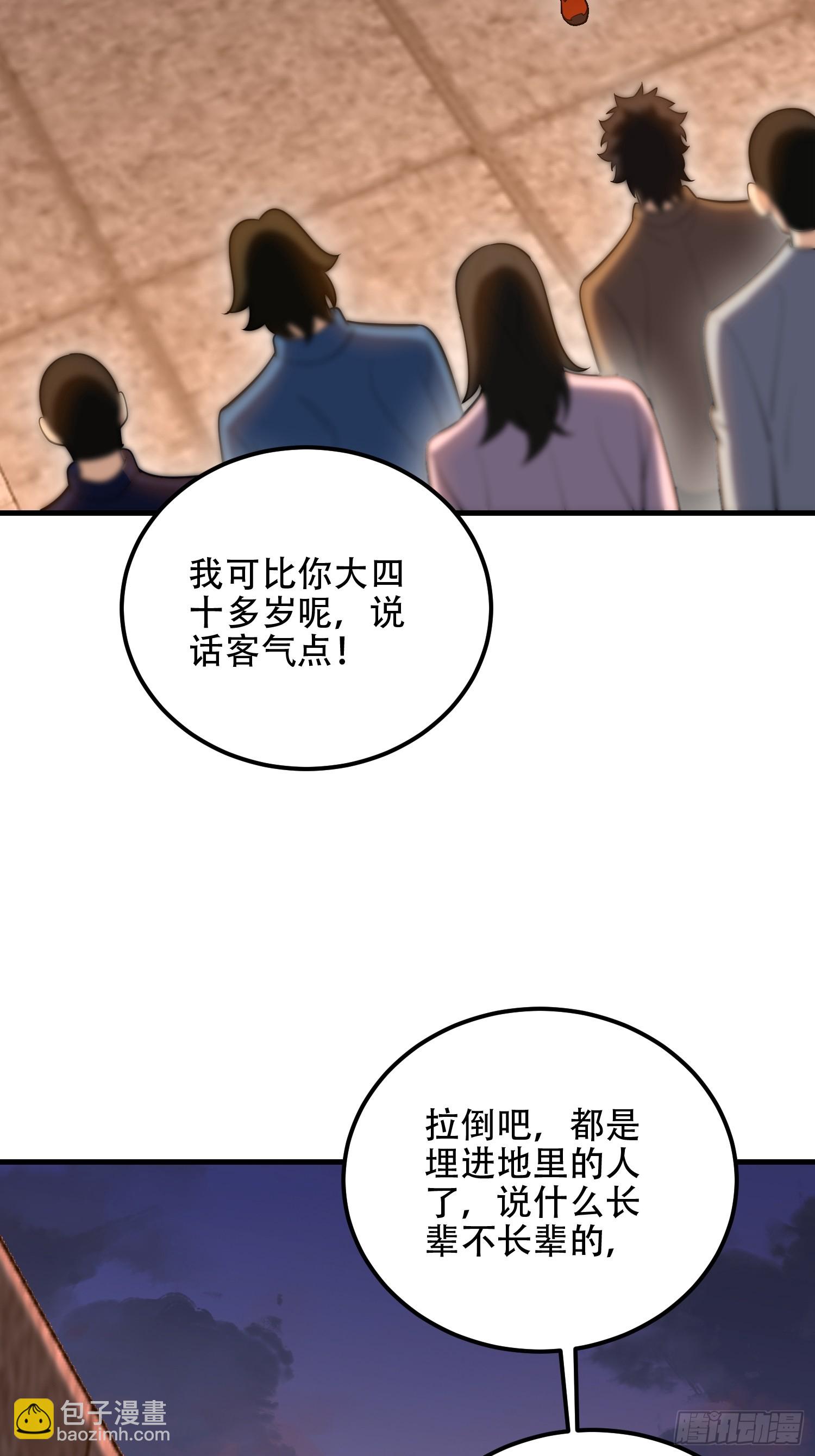 第一序列 - 579 銅鐘下的聲音(2/3) - 6
