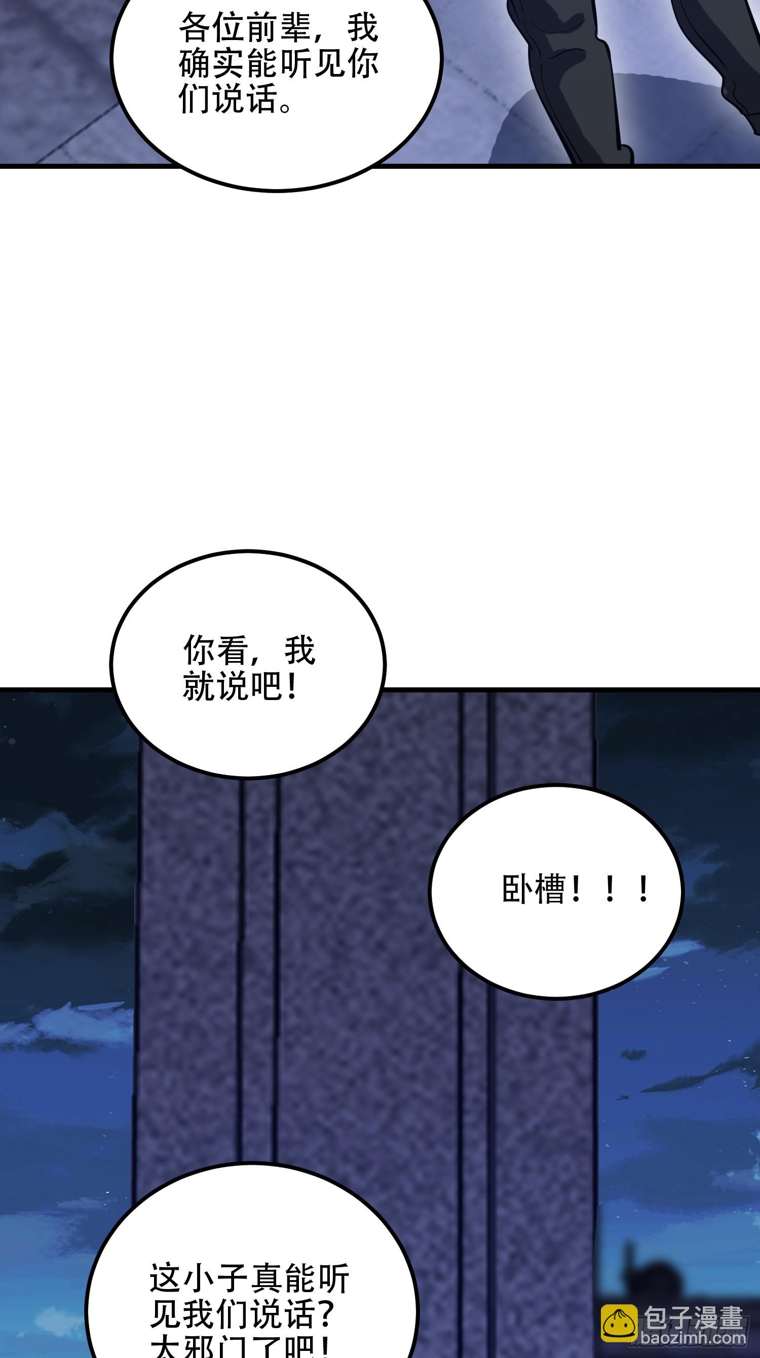 第一序列 - 579 銅鐘下的聲音(2/3) - 2