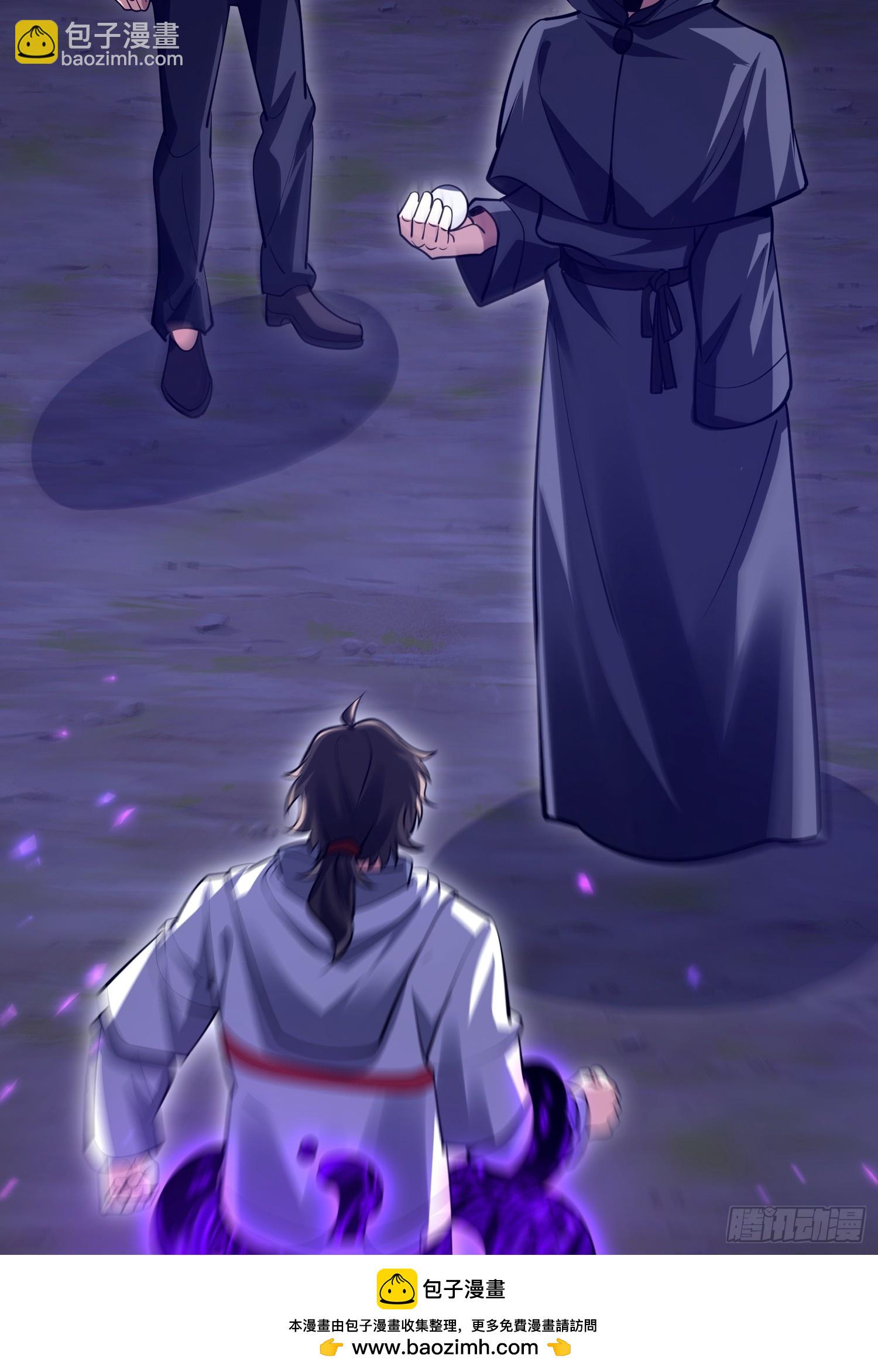 第一序列 - 581 地縛之術(2/3) - 6