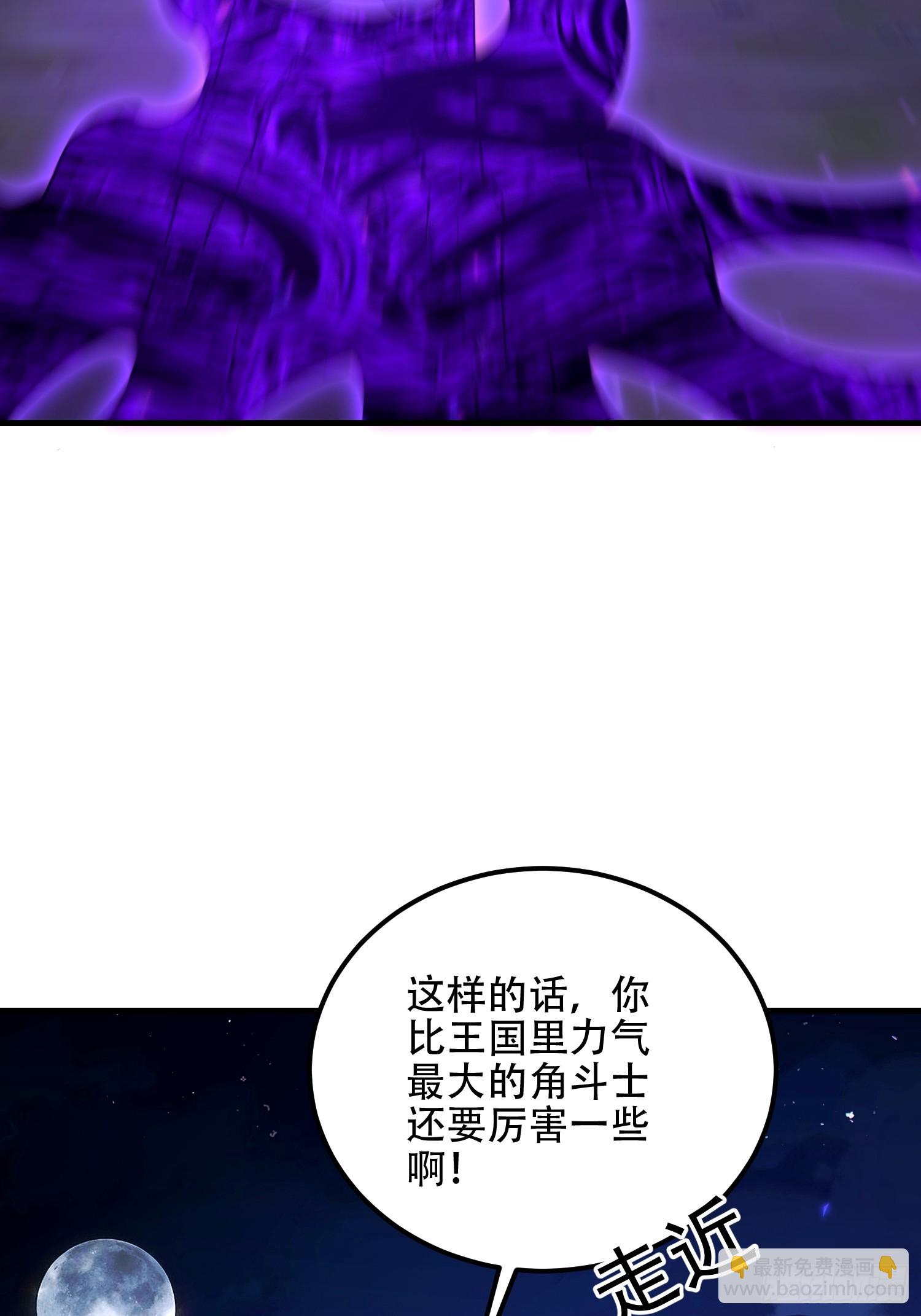 第一序列 - 581 地縛之術(3/3) - 5