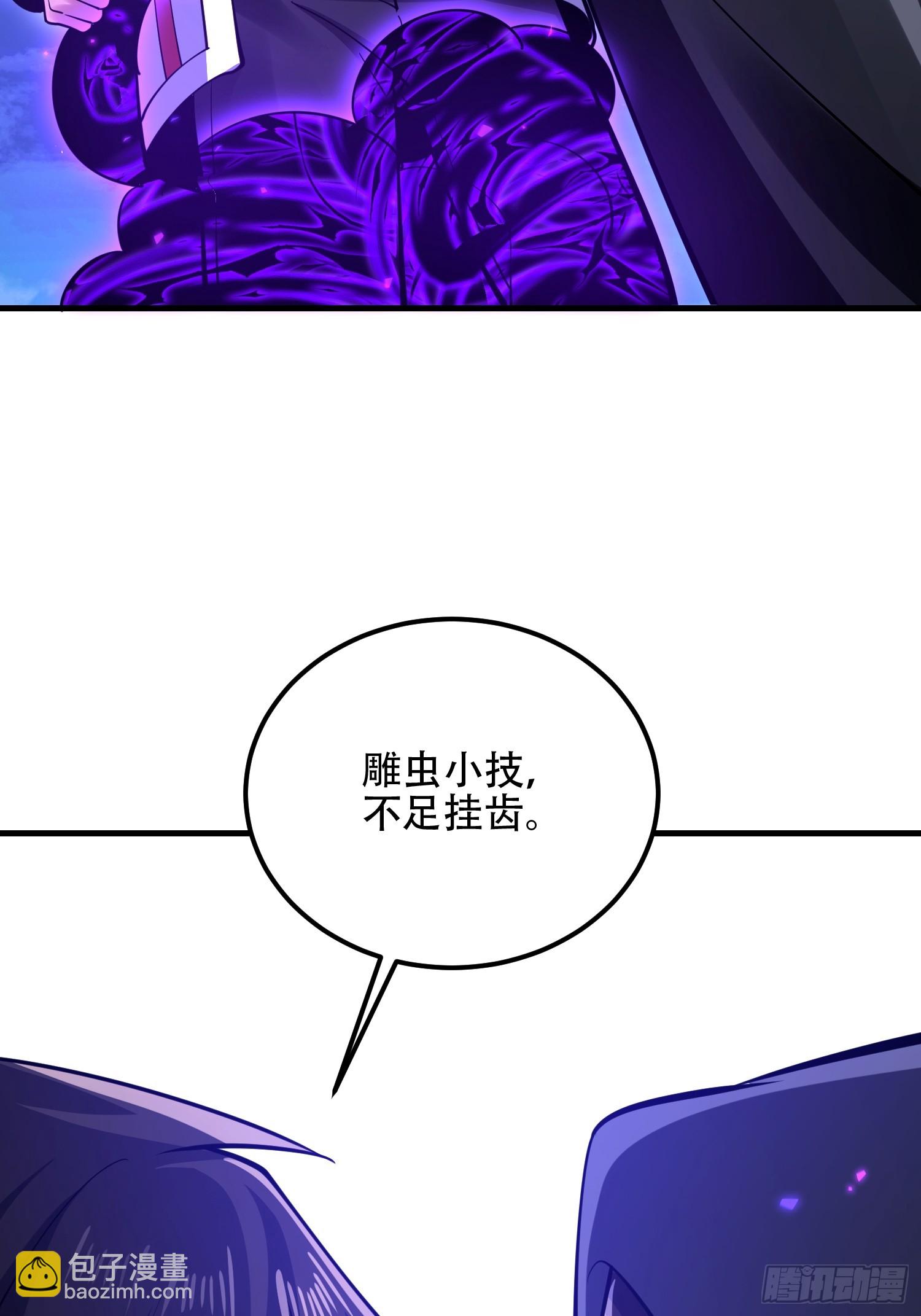 第一序列 - 581 地縛之術(3/3) - 1