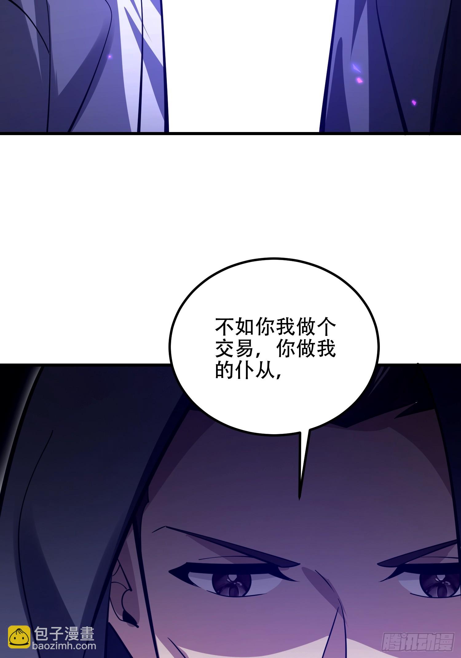 第一序列 - 581 地縛之術(3/3) - 3