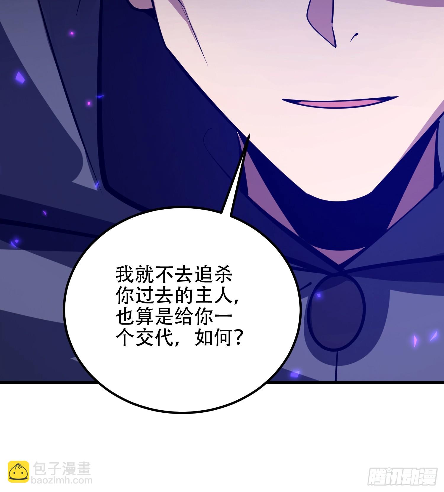 第一序列 - 581 地縛之術(3/3) - 4