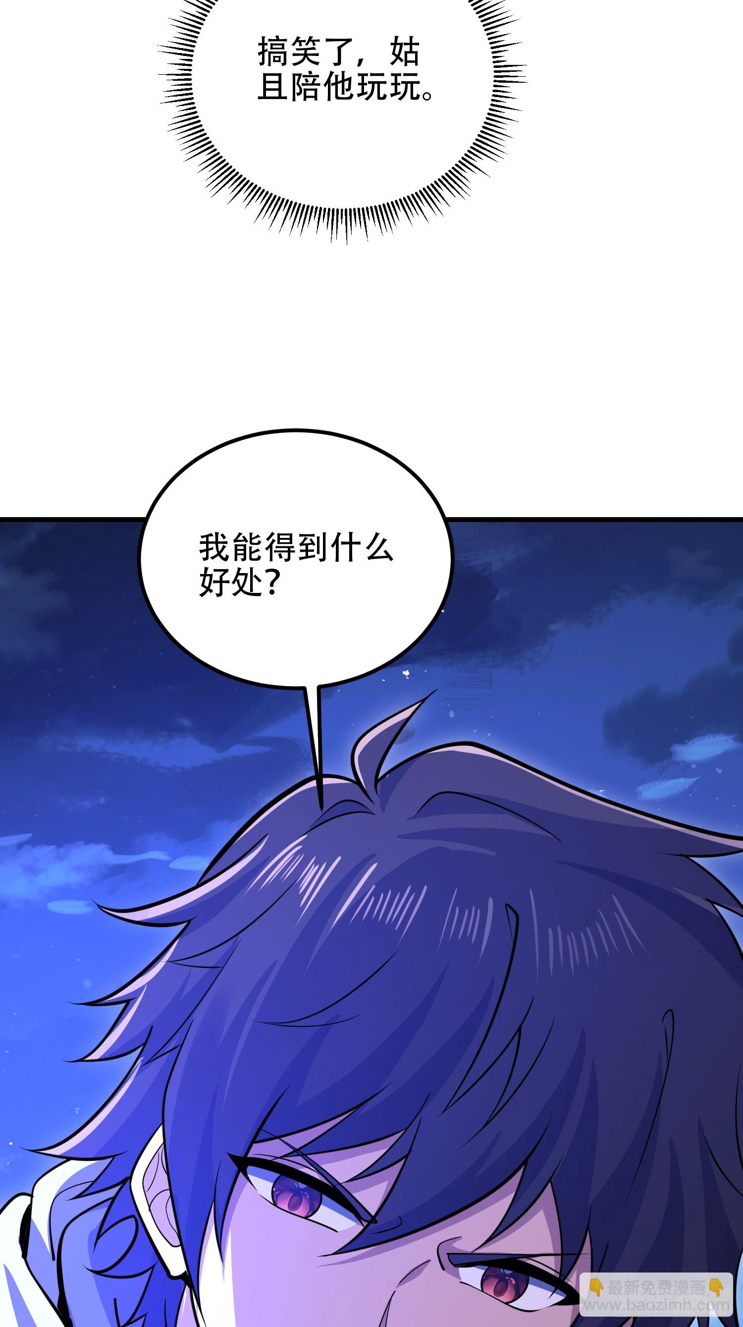 第一序列 - 581 地縛之術(3/3) - 6