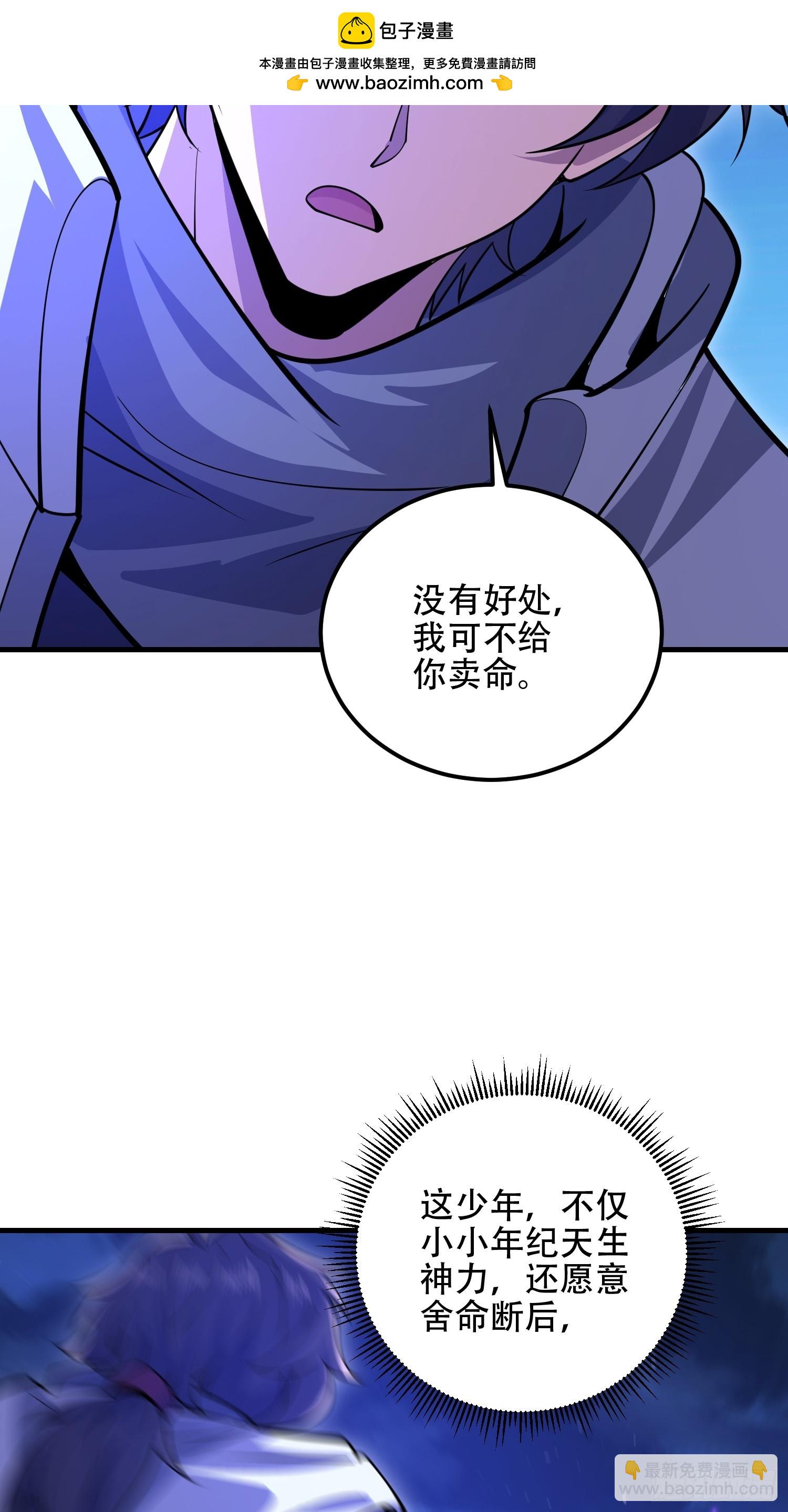 第一序列 - 581 地縛之術(3/3) - 1