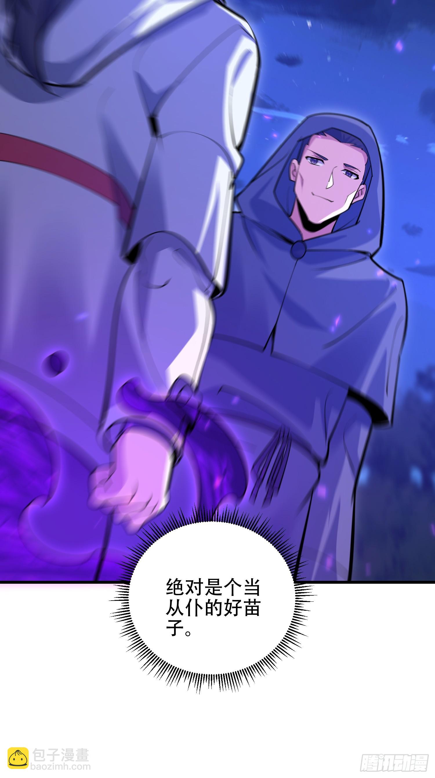 第一序列 - 581 地縛之術(3/3) - 2