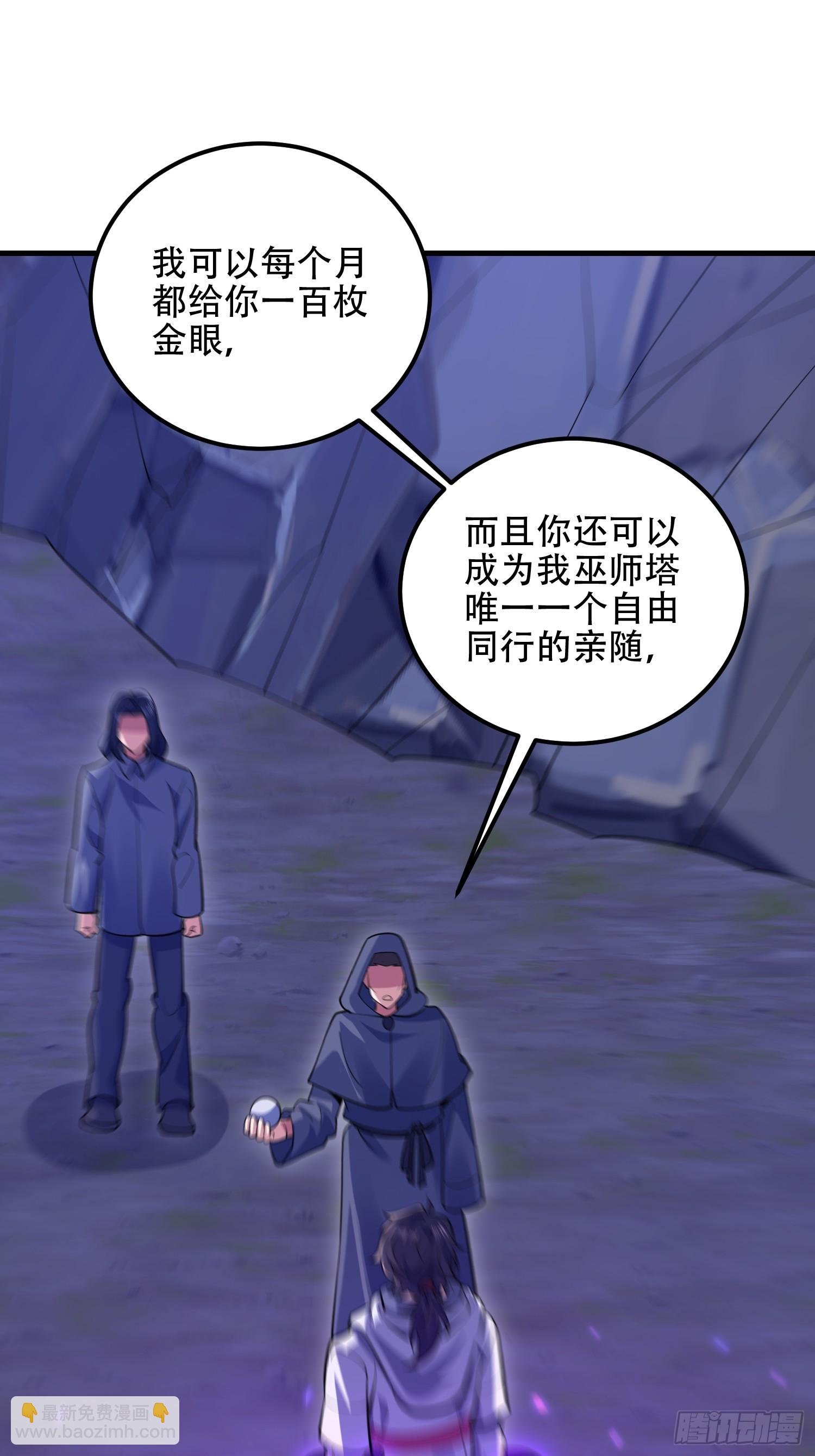 第一序列 - 581 地縛之術(3/3) - 3