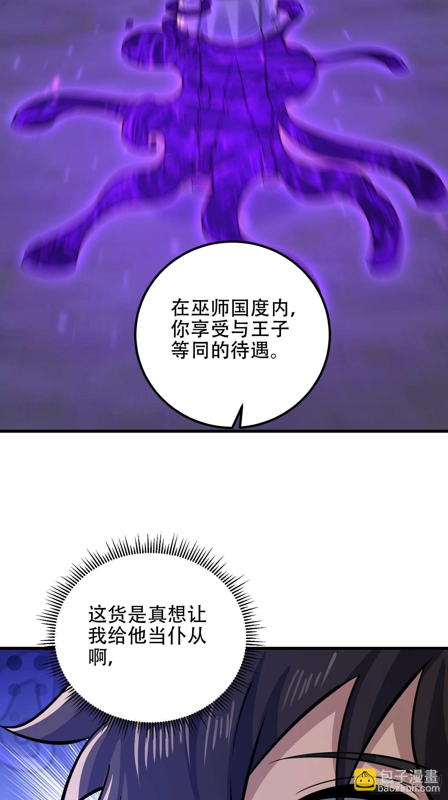 第一序列 - 581 地縛之術(3/3) - 4