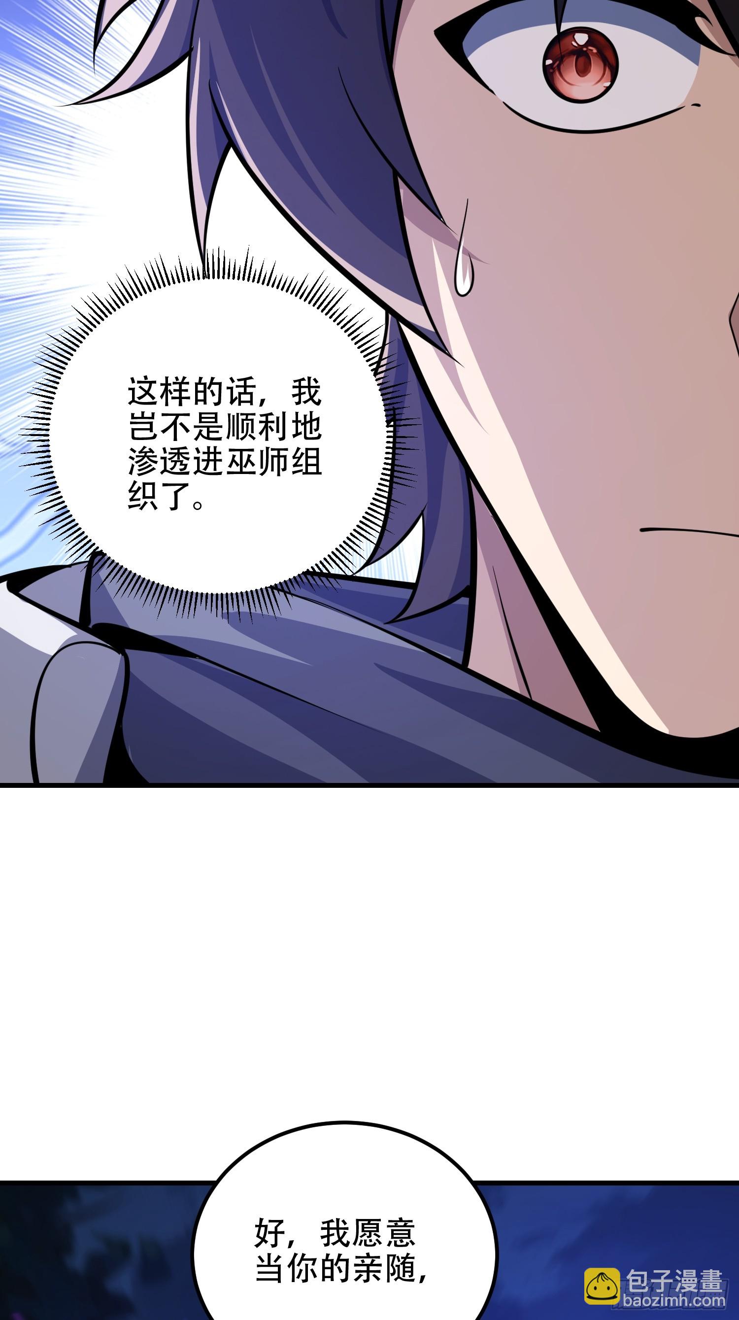 第一序列 - 581 地縛之術(3/3) - 5