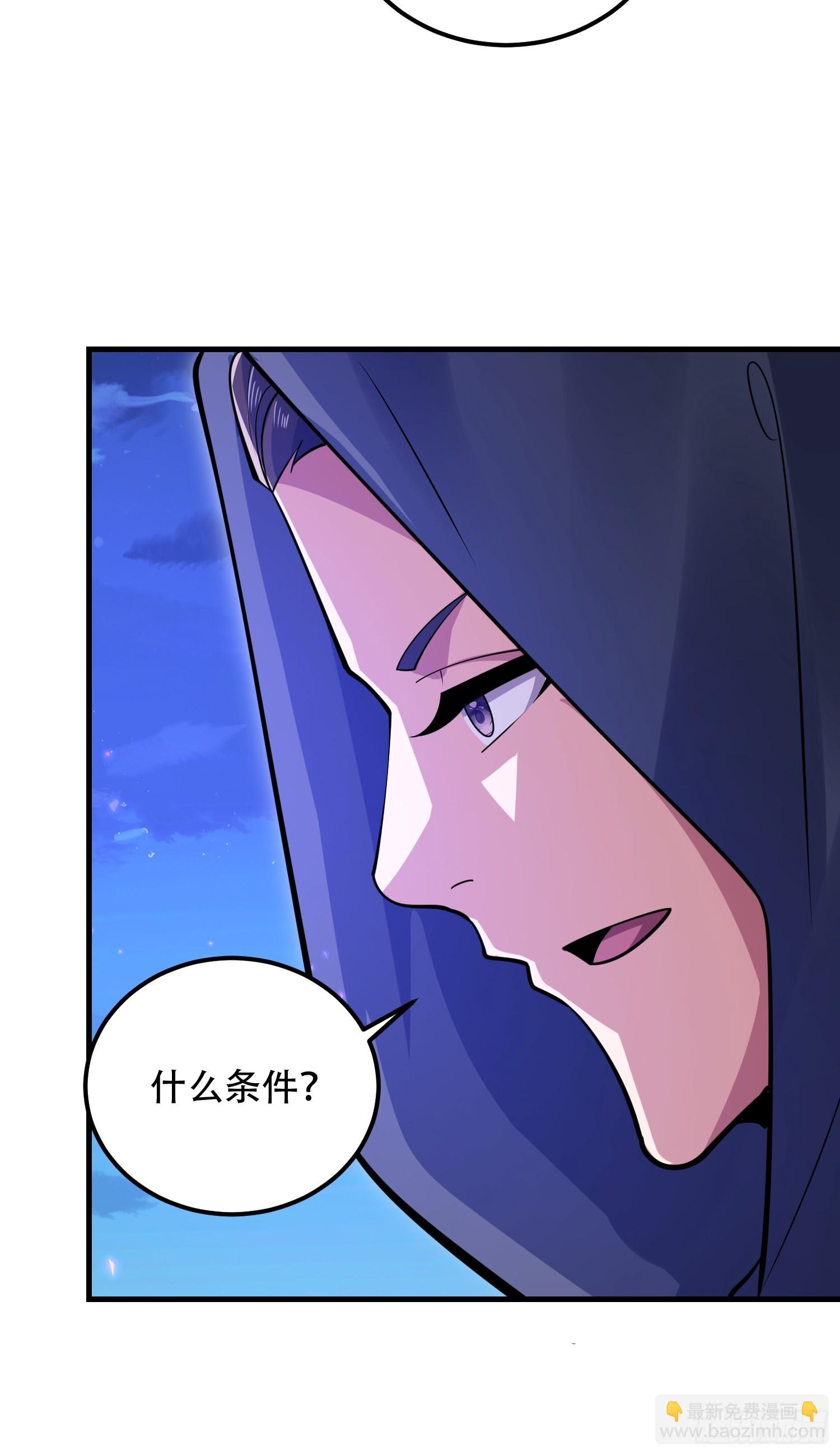 第一序列 - 581 地縛之術(3/3) - 1