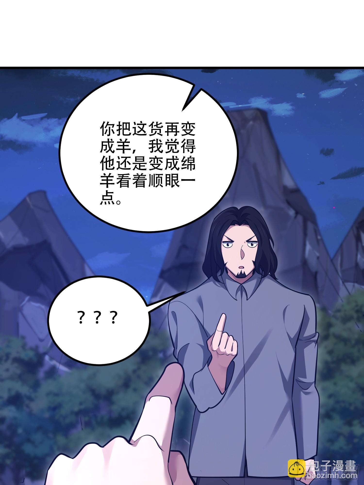 第一序列 - 581 地縛之術(3/3) - 2