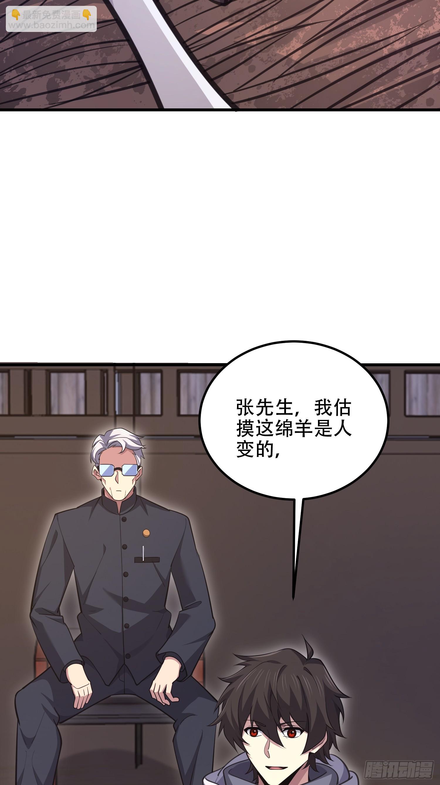 第一序列 - 581 地縛之術(1/3) - 3