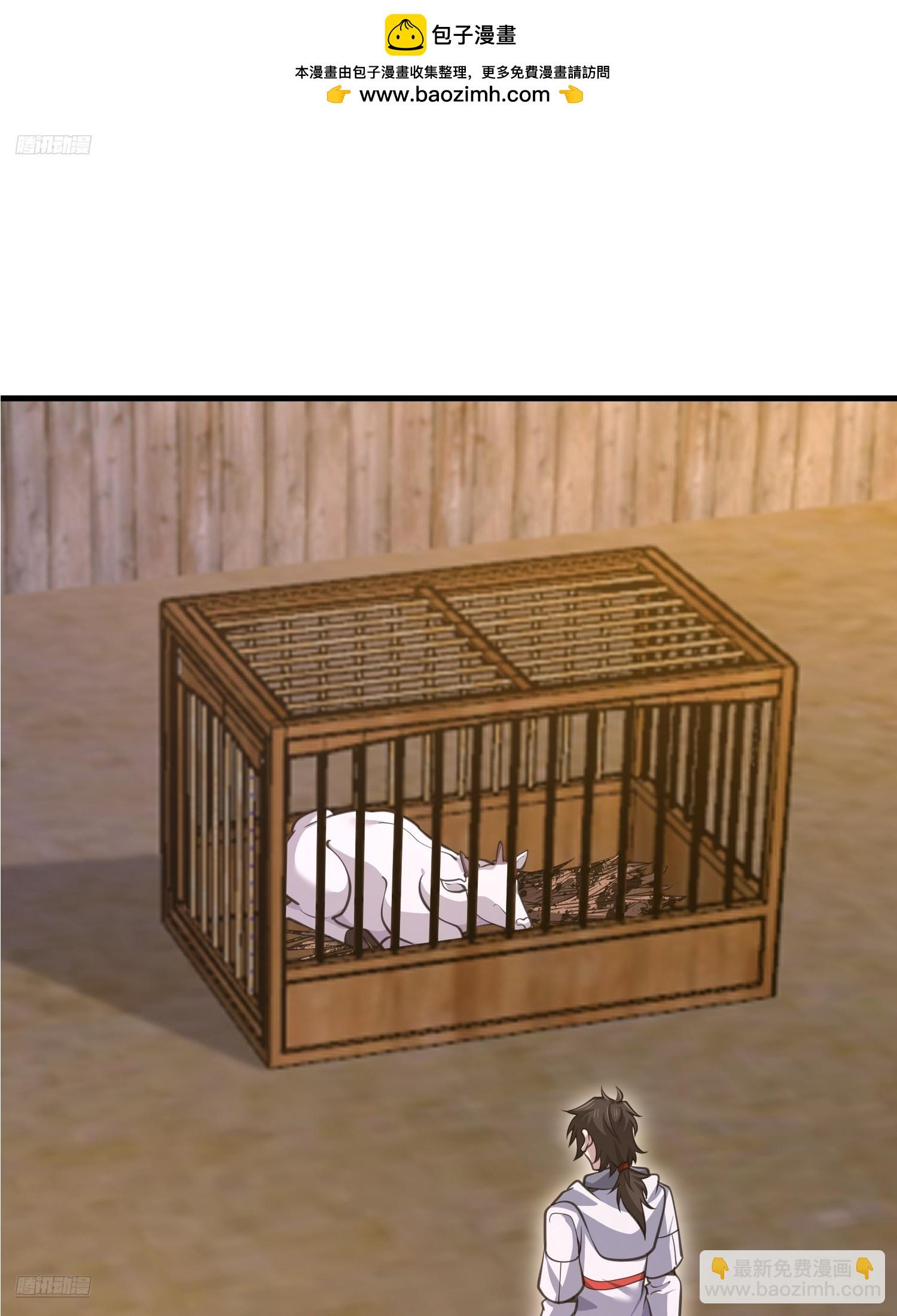 第一序列 - 581 地縛之術(1/3) - 2