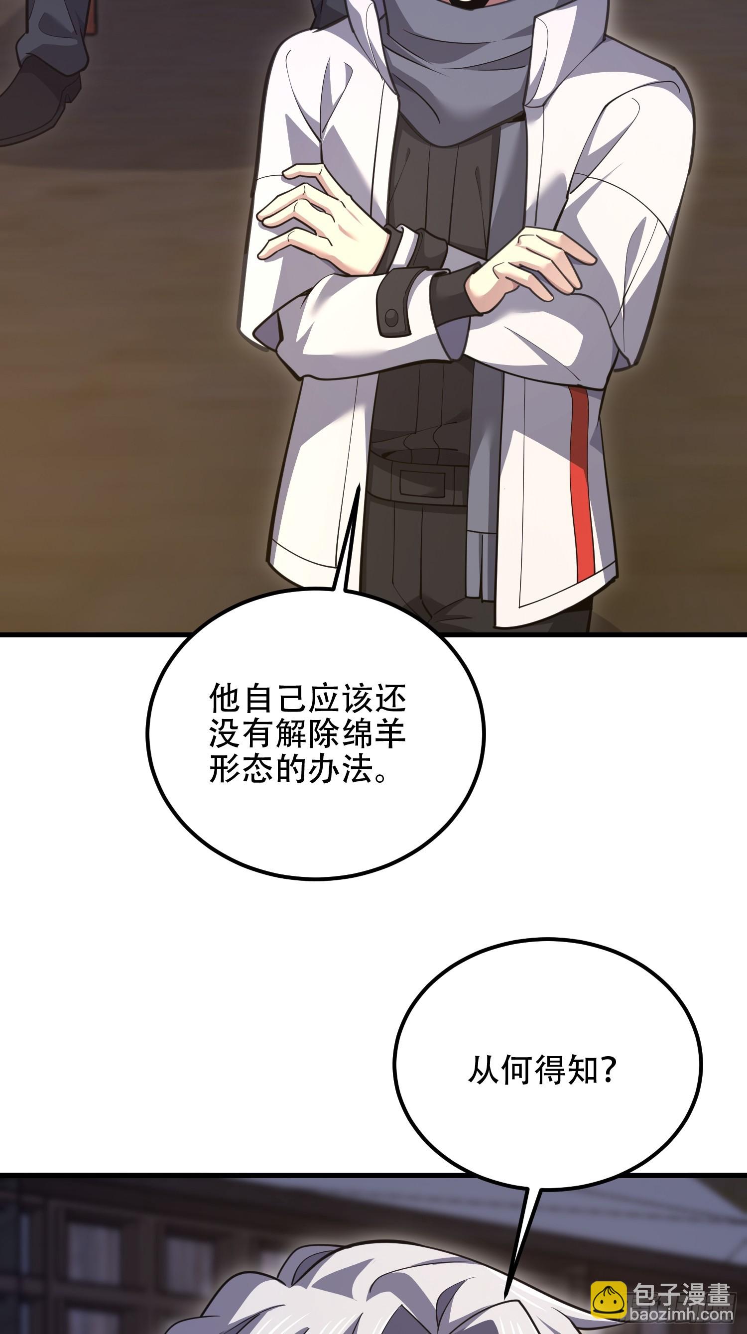 第一序列 - 581 地縛之術(1/3) - 4