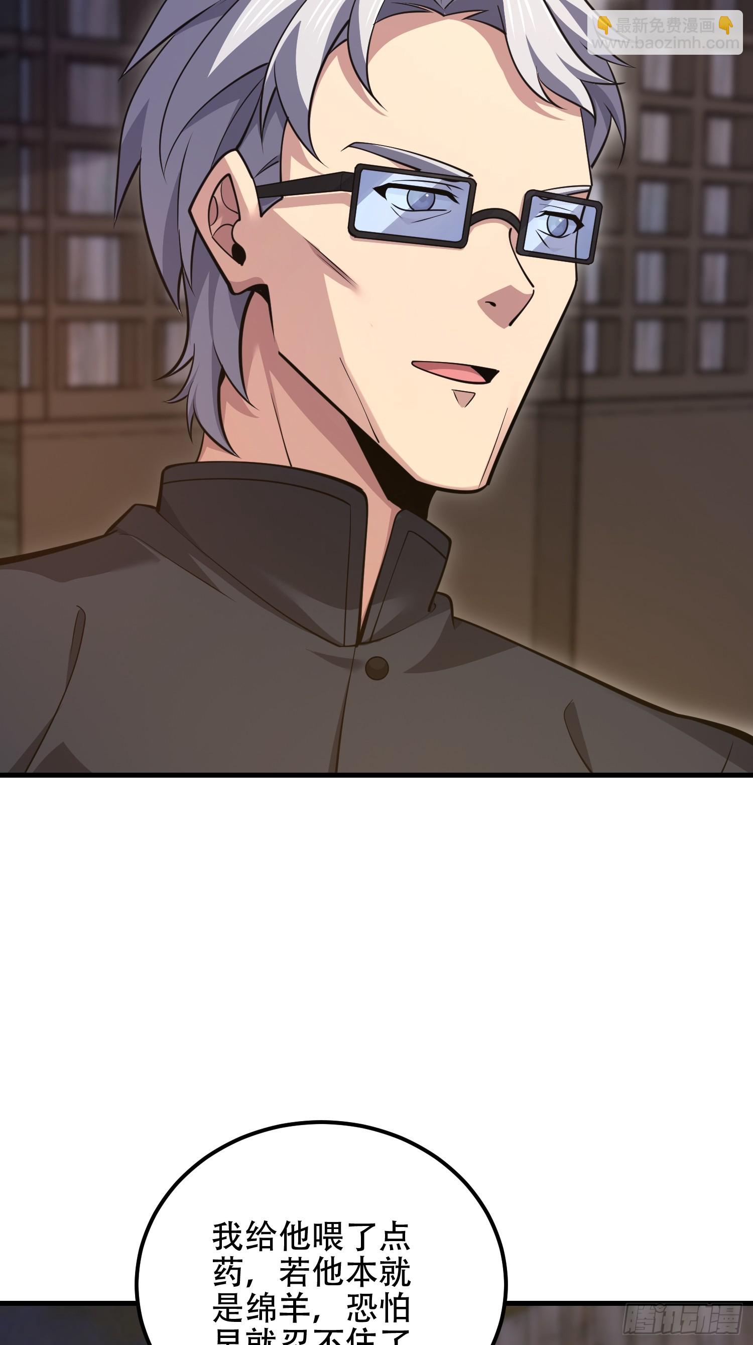 第一序列 - 581 地縛之術(1/3) - 5