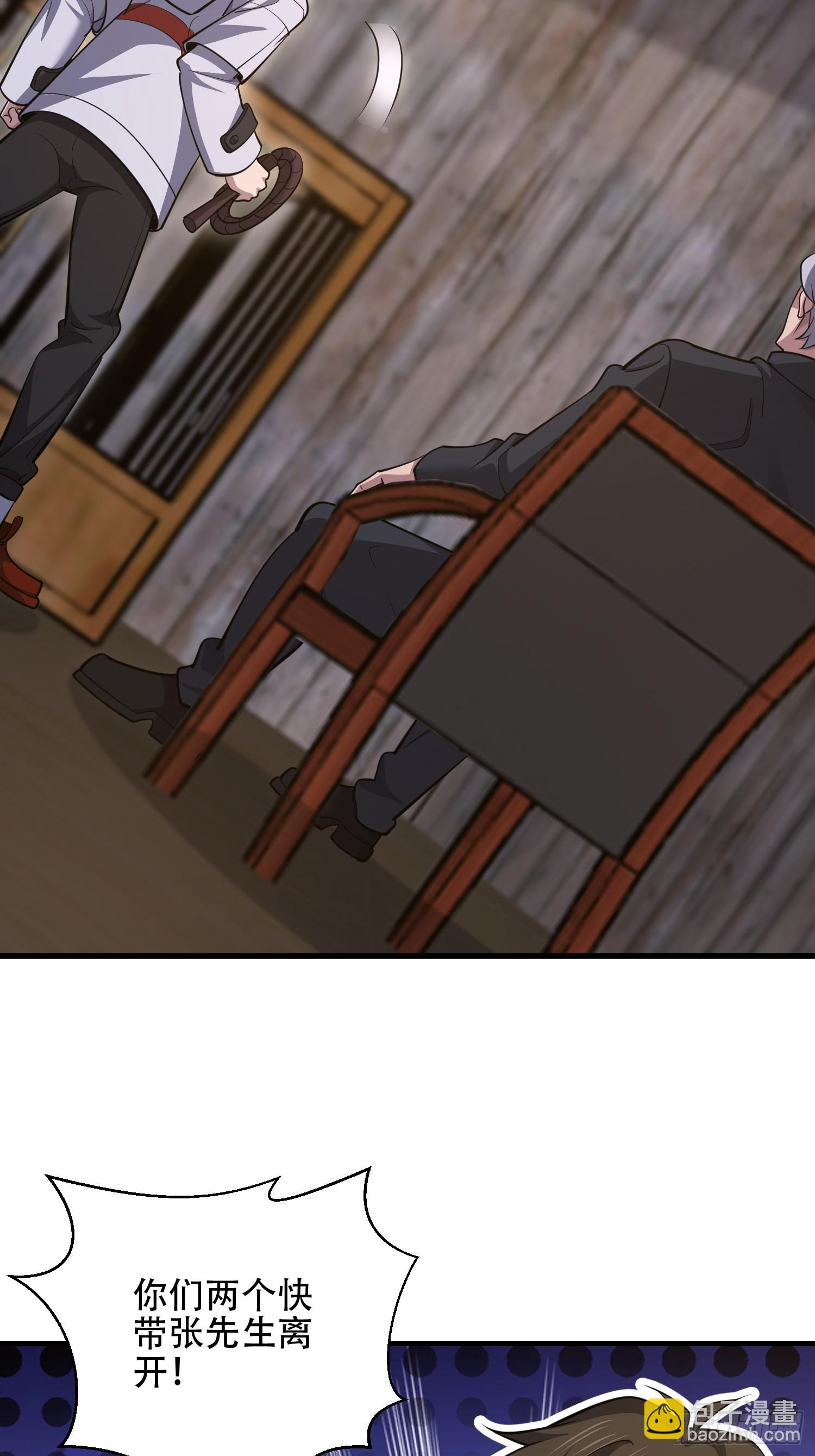 第一序列 - 581 地縛之術(1/3) - 2