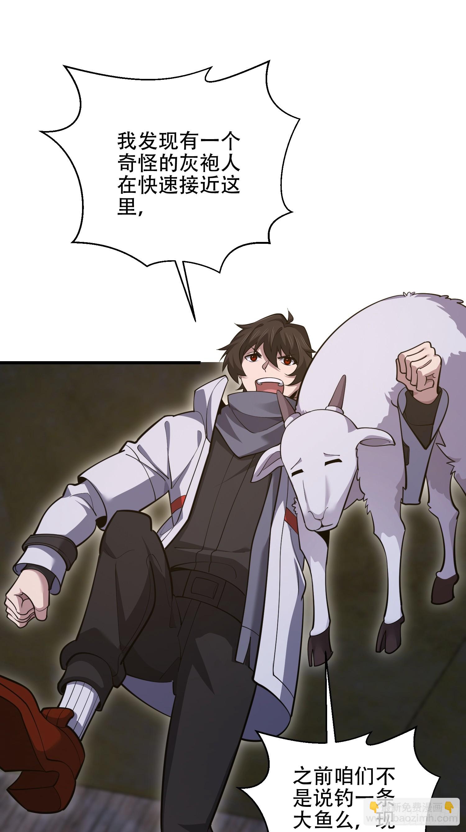 第一序列 - 581 地縛之術(1/3) - 5