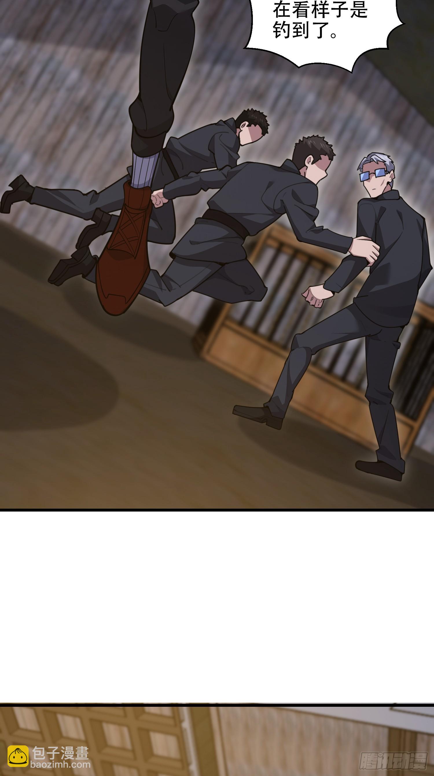 第一序列 - 581 地縛之術(1/3) - 6