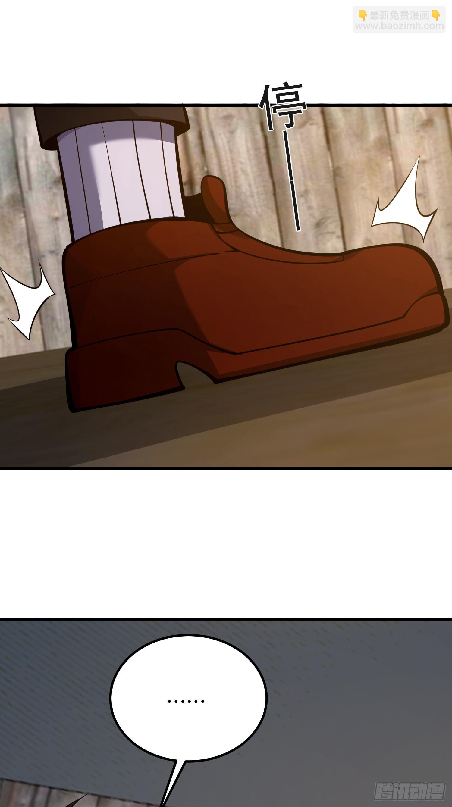 第一序列 - 581 地縛之術(1/3) - 8