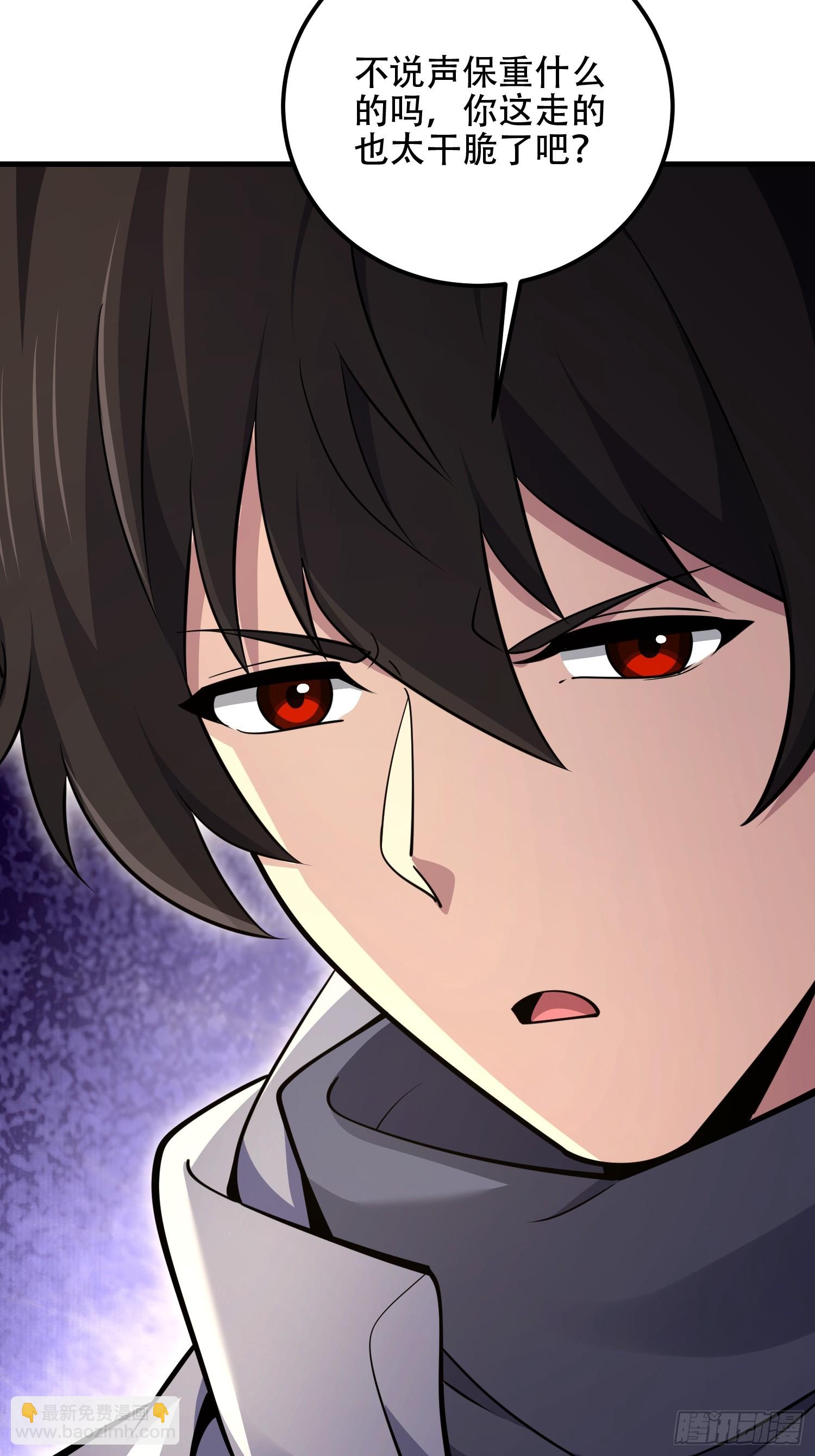 第一序列 - 581 地縛之術(1/3) - 2