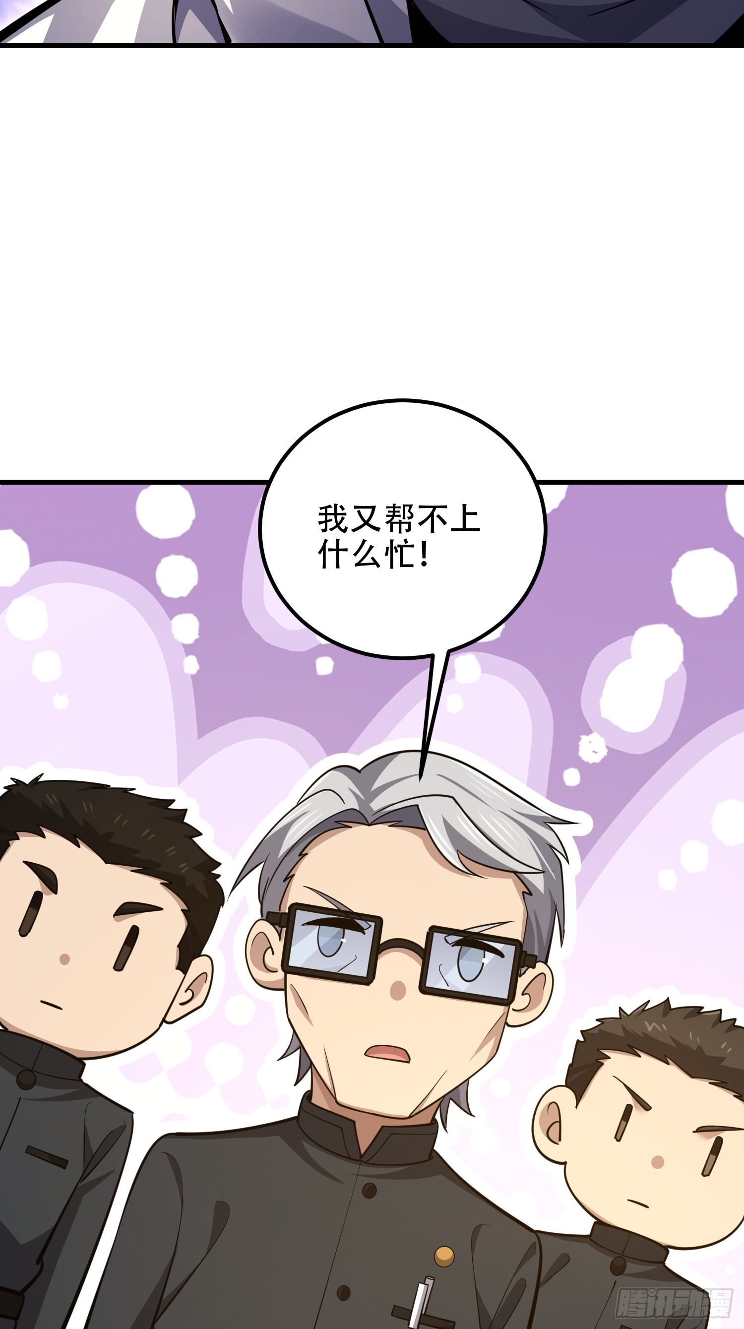 第一序列 - 581 地縛之術(1/3) - 3