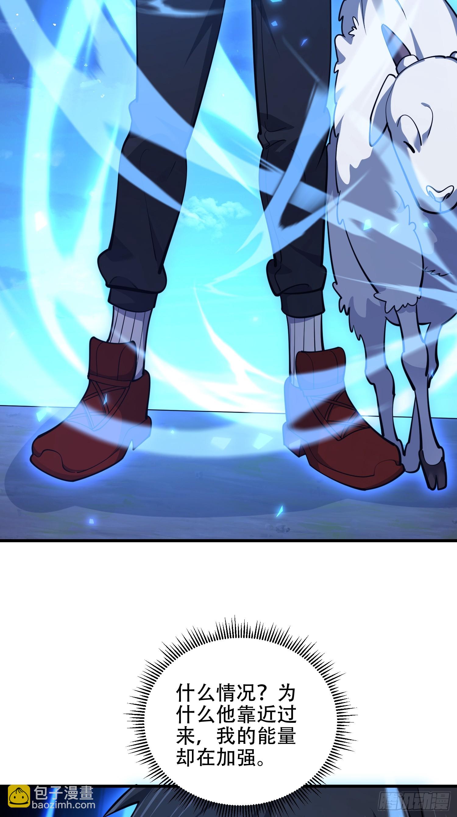 第一序列 - 581 地縛之術(1/3) - 7