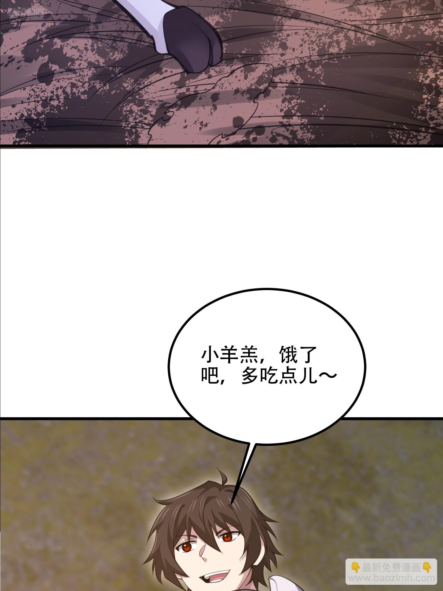 第一序列 - 581 地縛之術(1/3) - 5