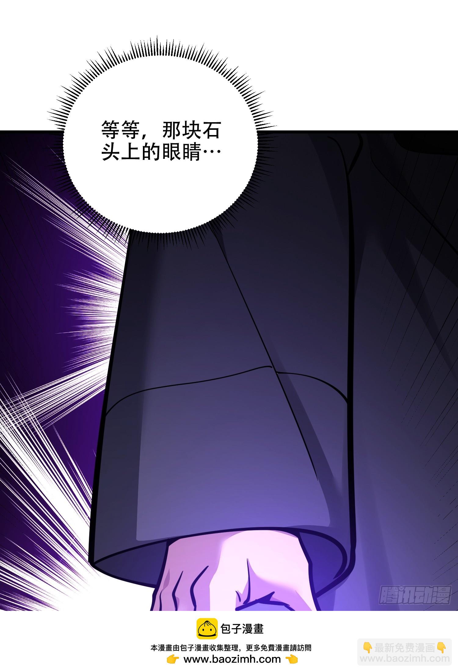 第一序列 - 581 地縛之術(1/3) - 2