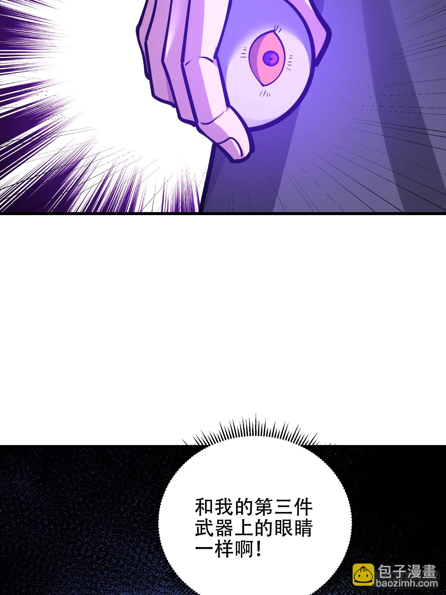 第一序列 - 581 地縛之術(2/3) - 5